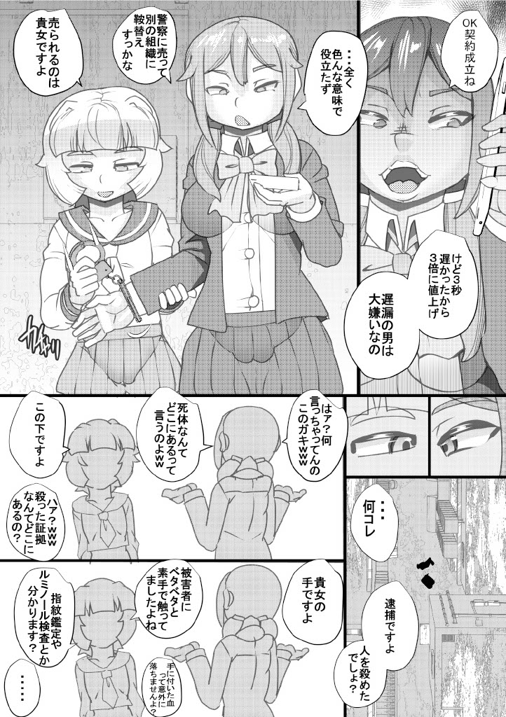 [せいしめんたい (しょーりゅーぺん)] ハラマチ 22