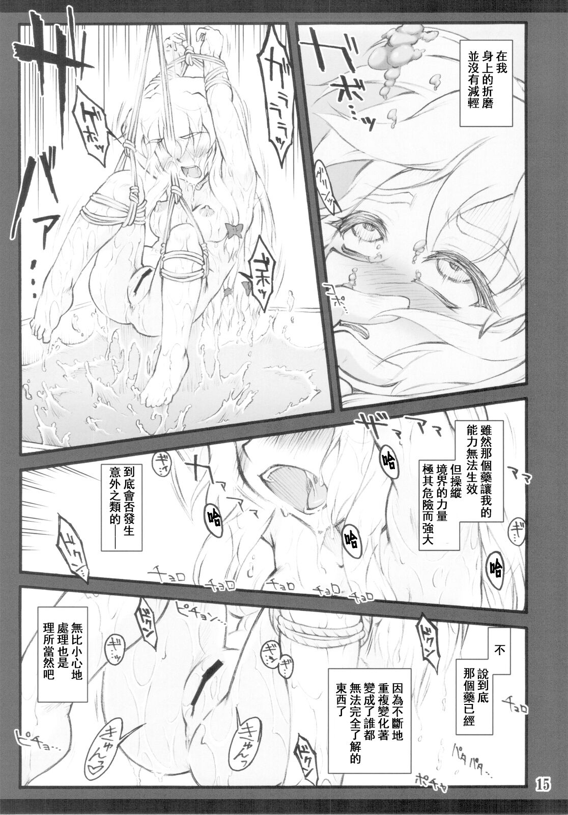 (C82) [塵芥 (破箒芥)] 紫×紫 ～東方少女催淫～ (東方Project) [中国翻訳]