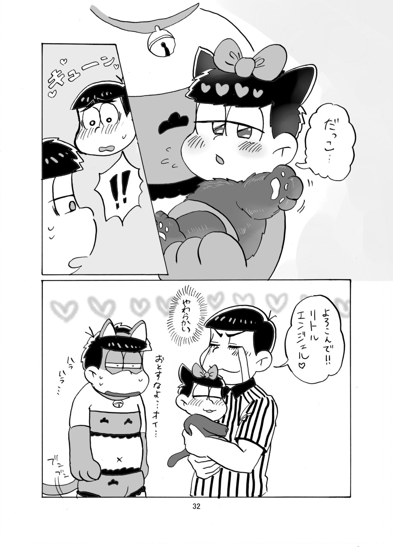 [すーぱぁ☆のば (デンソン)] しあわせわんにゃんかぞく (おそ松さん) [DL版]