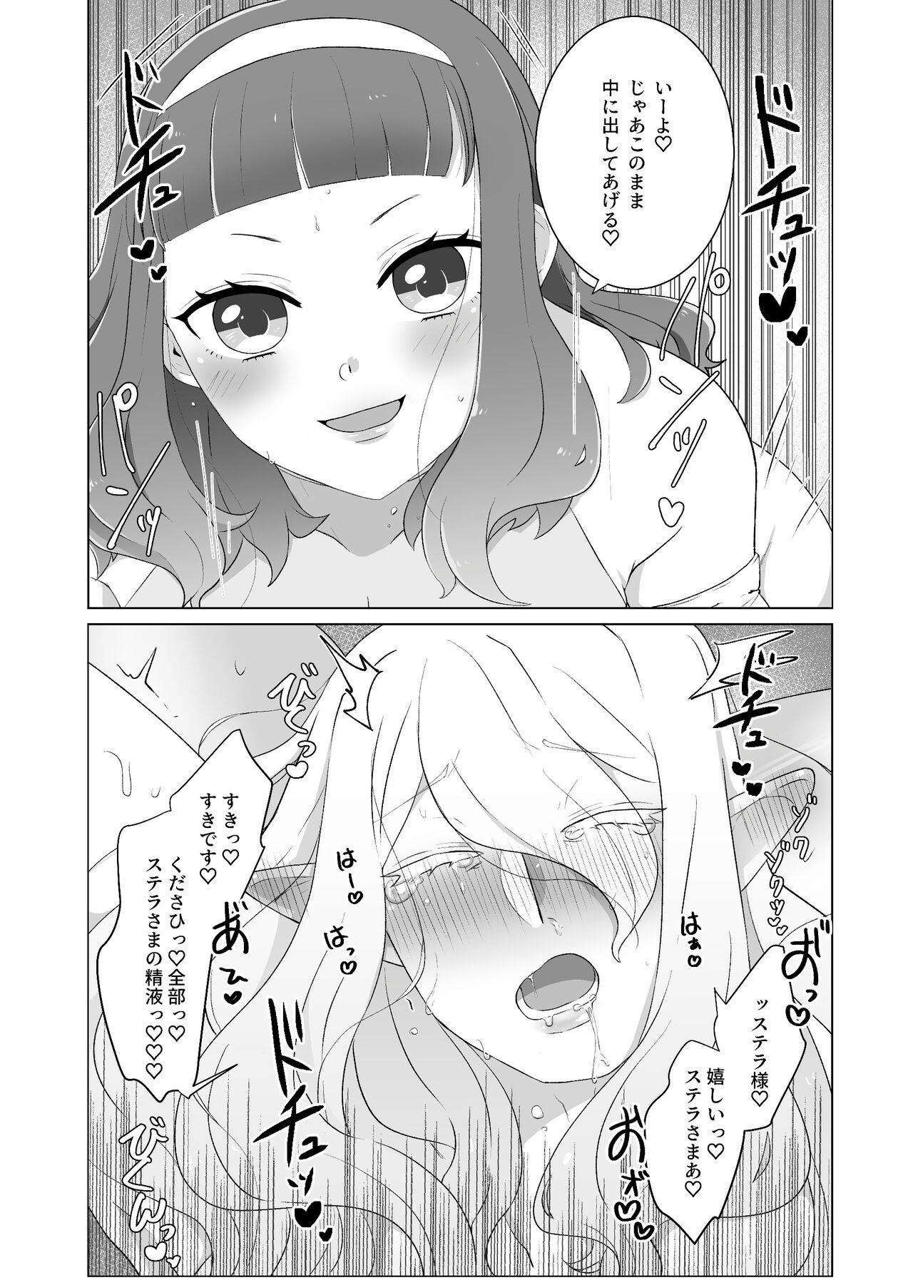 [マニマニのこいぬ] 私のかわいいごしゅじんさま