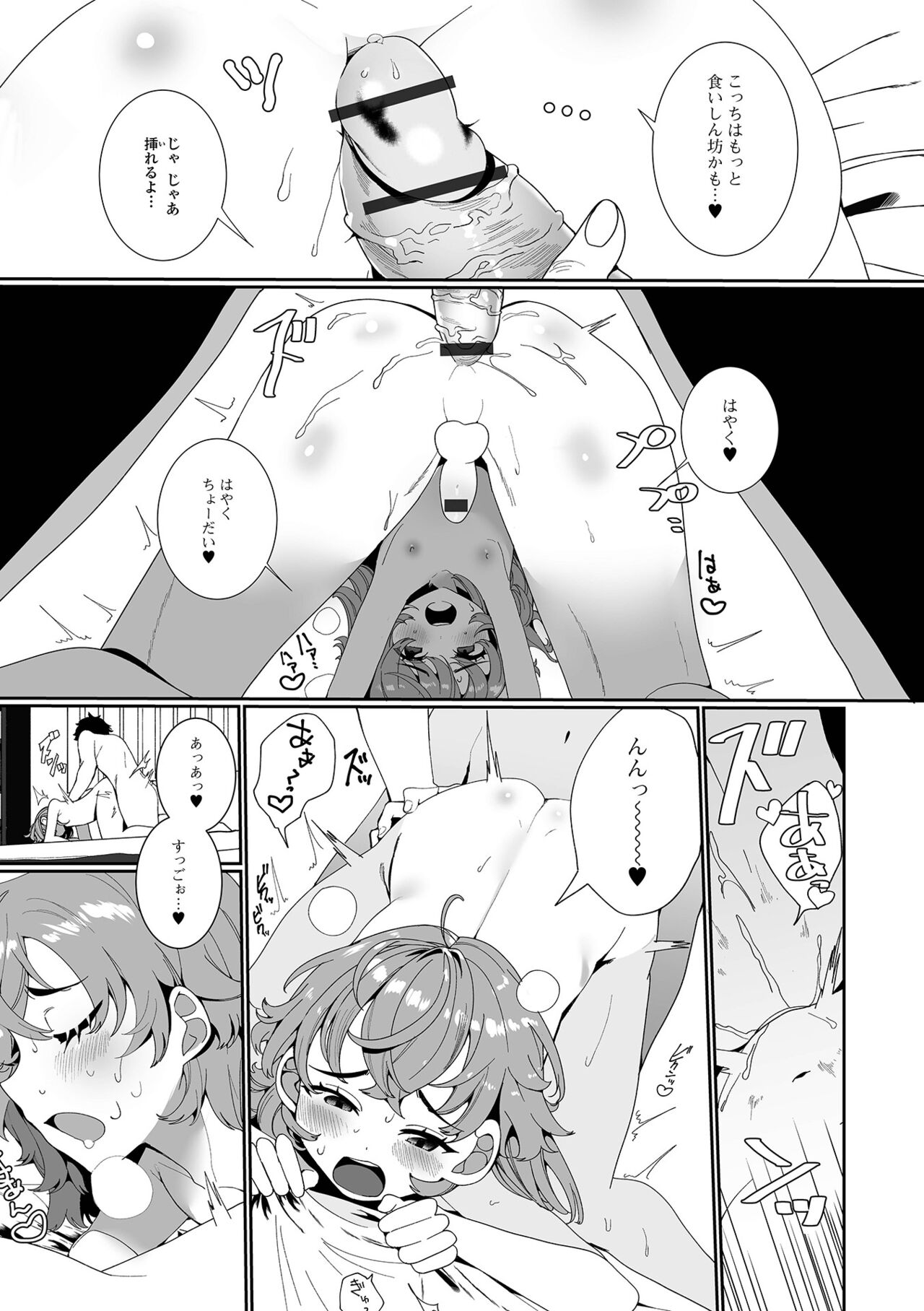 [御家かえる] でりしゃす男の娘〜外はむちむち中はとろとろ〜 [DL版]