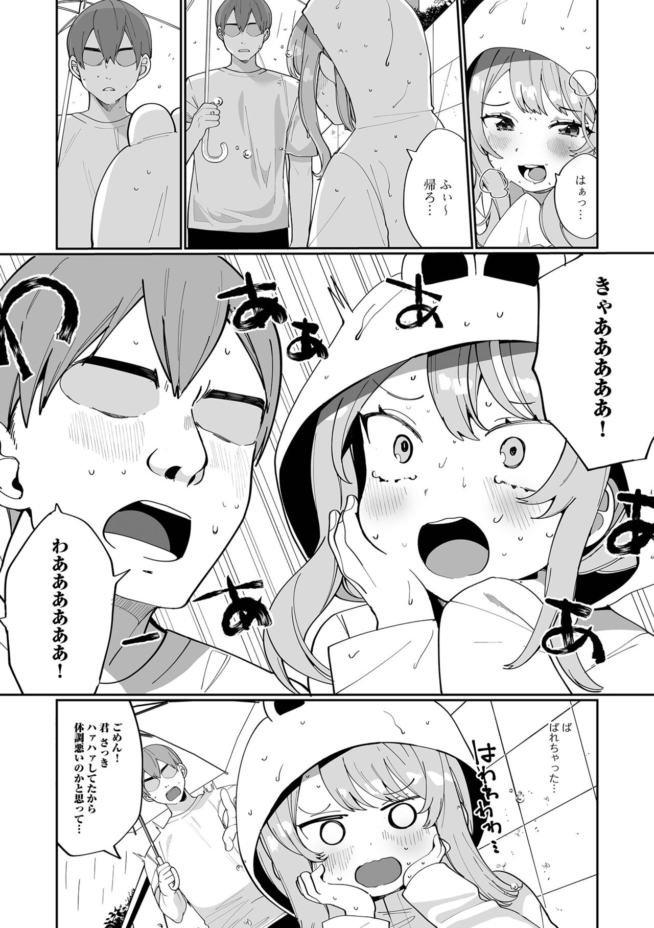 [御家かえる] でりしゃす男の娘〜外はむちむち中はとろとろ〜 [DL版]