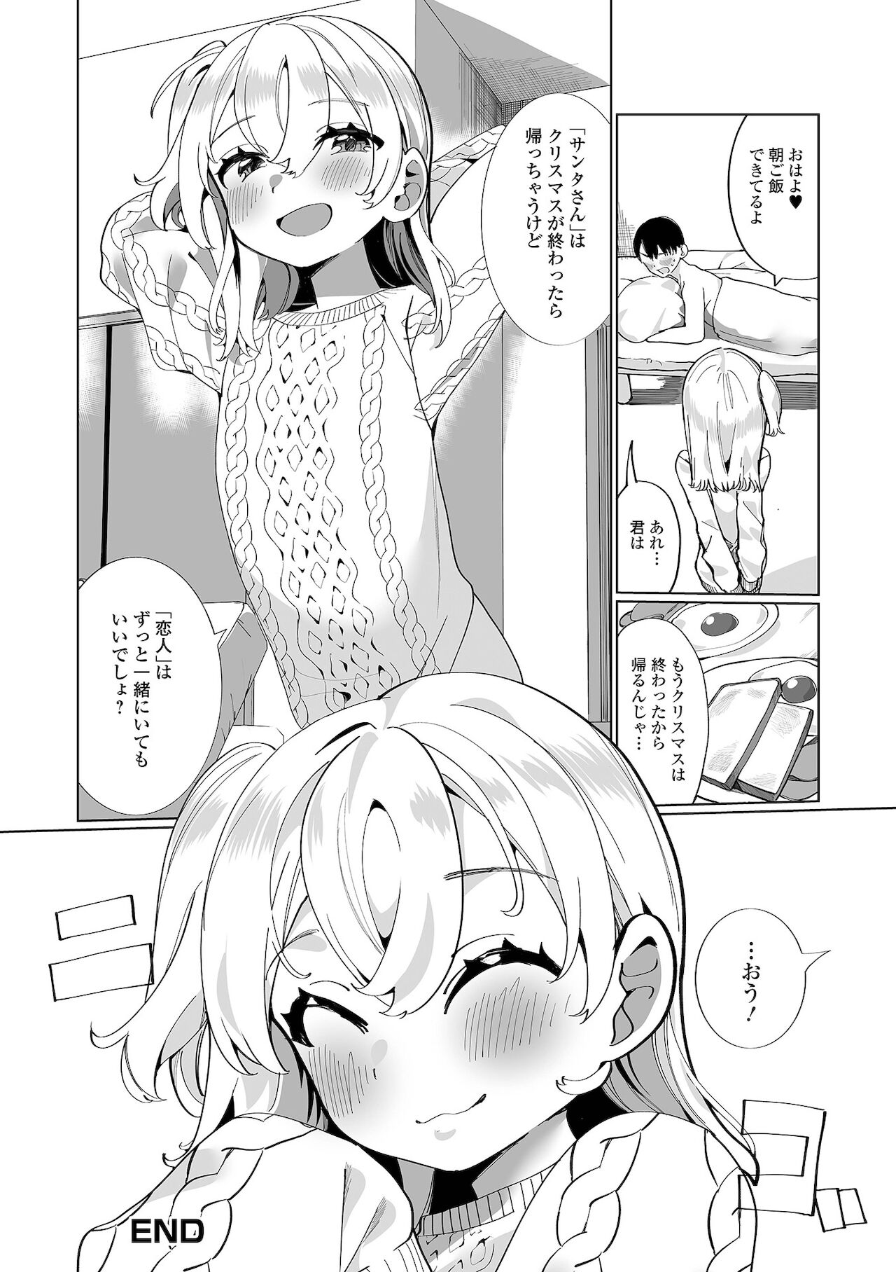 [御家かえる] でりしゃす男の娘〜外はむちむち中はとろとろ〜 [DL版]