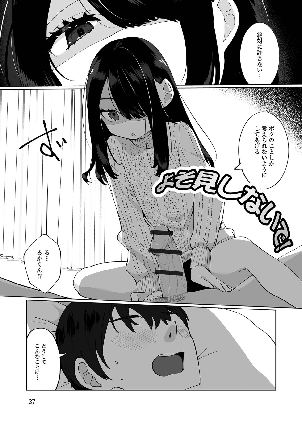 [御家かえる] でりしゃす男の娘〜外はむちむち中はとろとろ〜 [DL版]