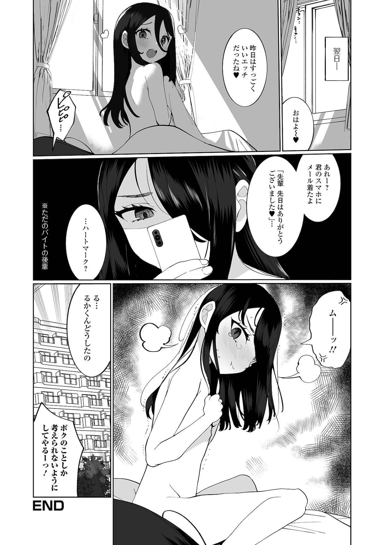 [御家かえる] でりしゃす男の娘〜外はむちむち中はとろとろ〜 [DL版]