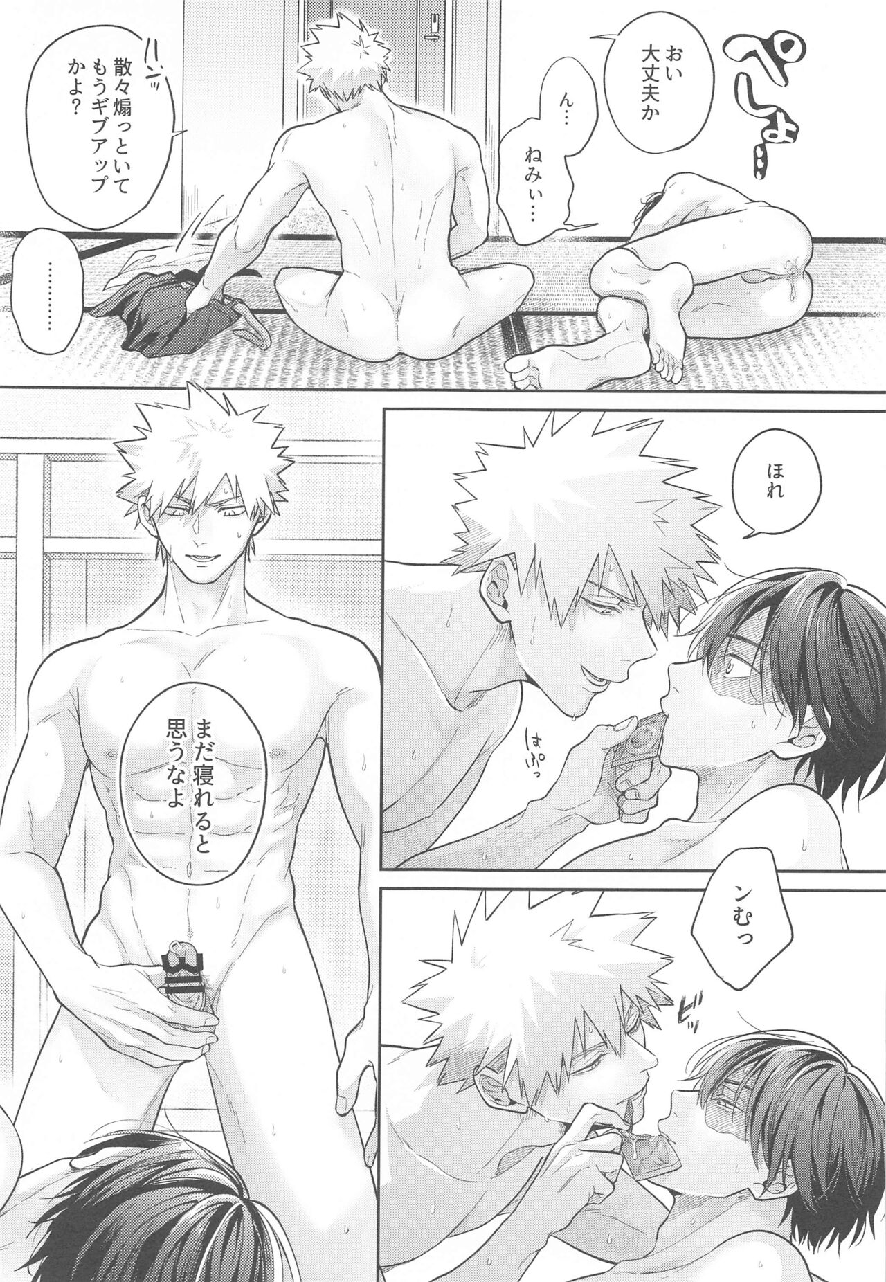 [ATTIC] Sweaty Sex (僕のヒーローアカデミア)