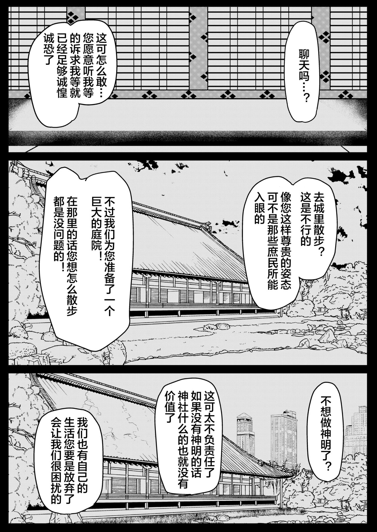 [LBL] お狐様と昼間から [中国翻訳]