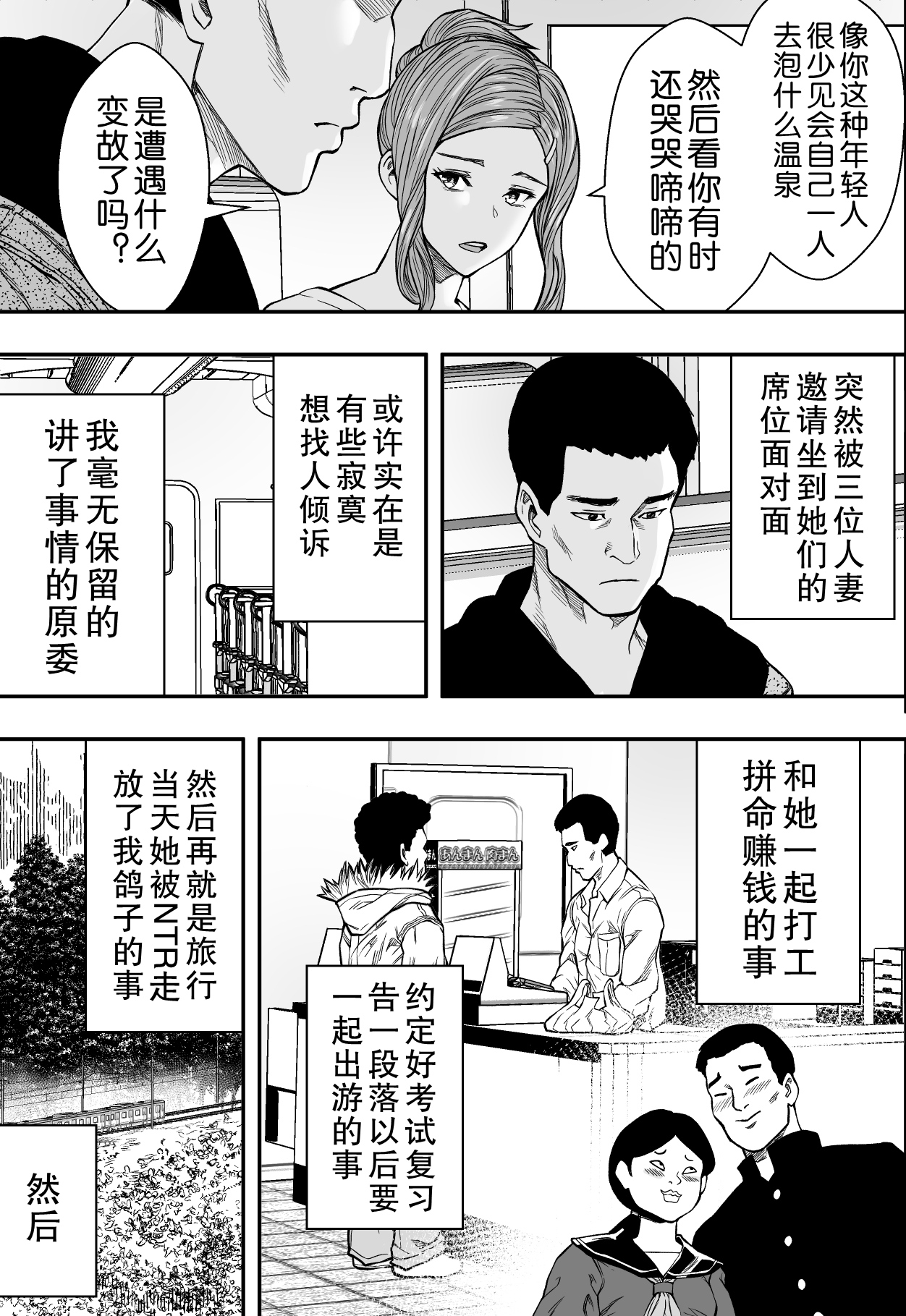 [フリーダムプロフェット] 温泉旅行と絶倫人妻たち [中国翻訳]