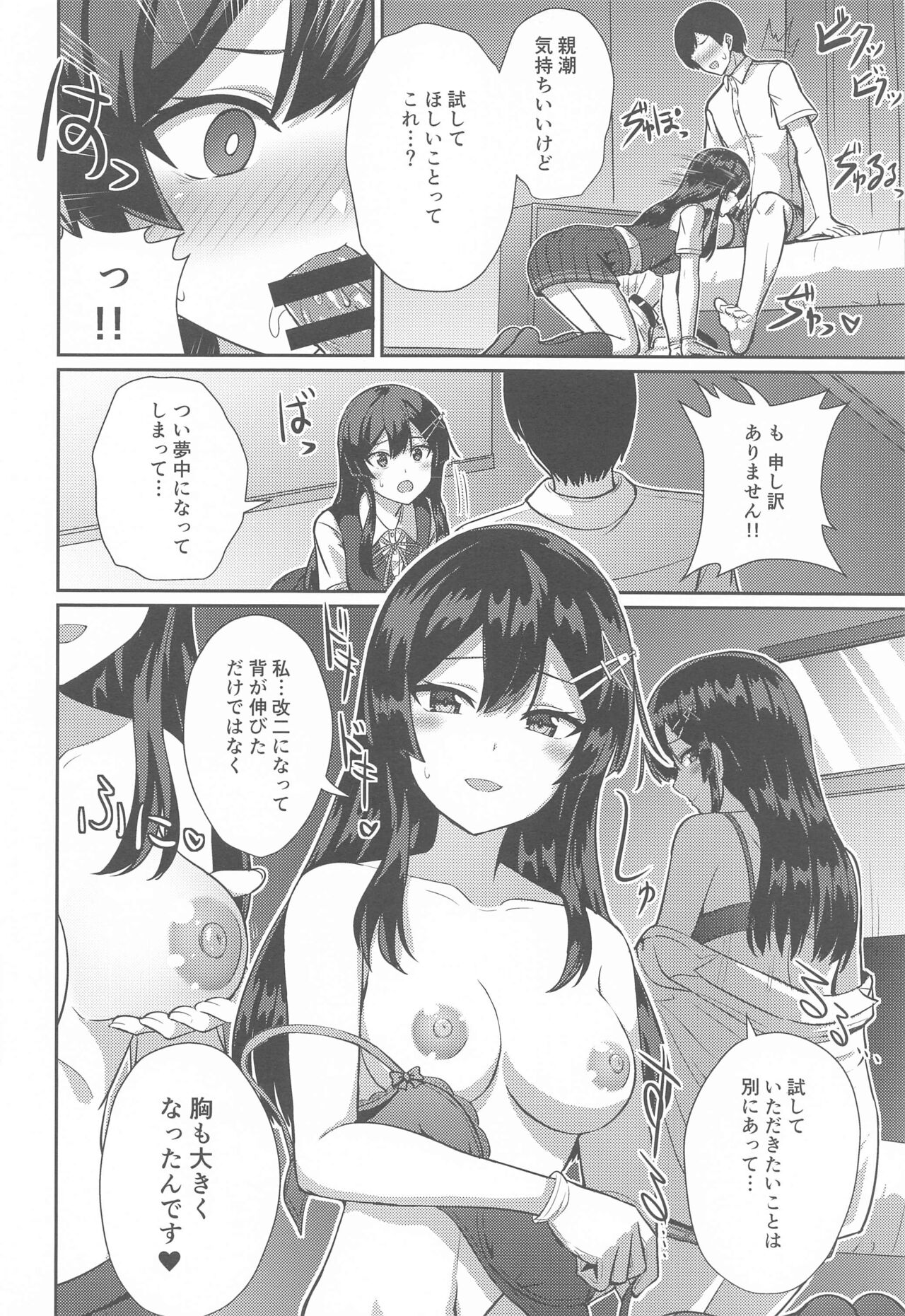 (C99) [L5EX (Kamelie)] 親潮 改二になりました。 (艦隊これくしょん -艦これ-)