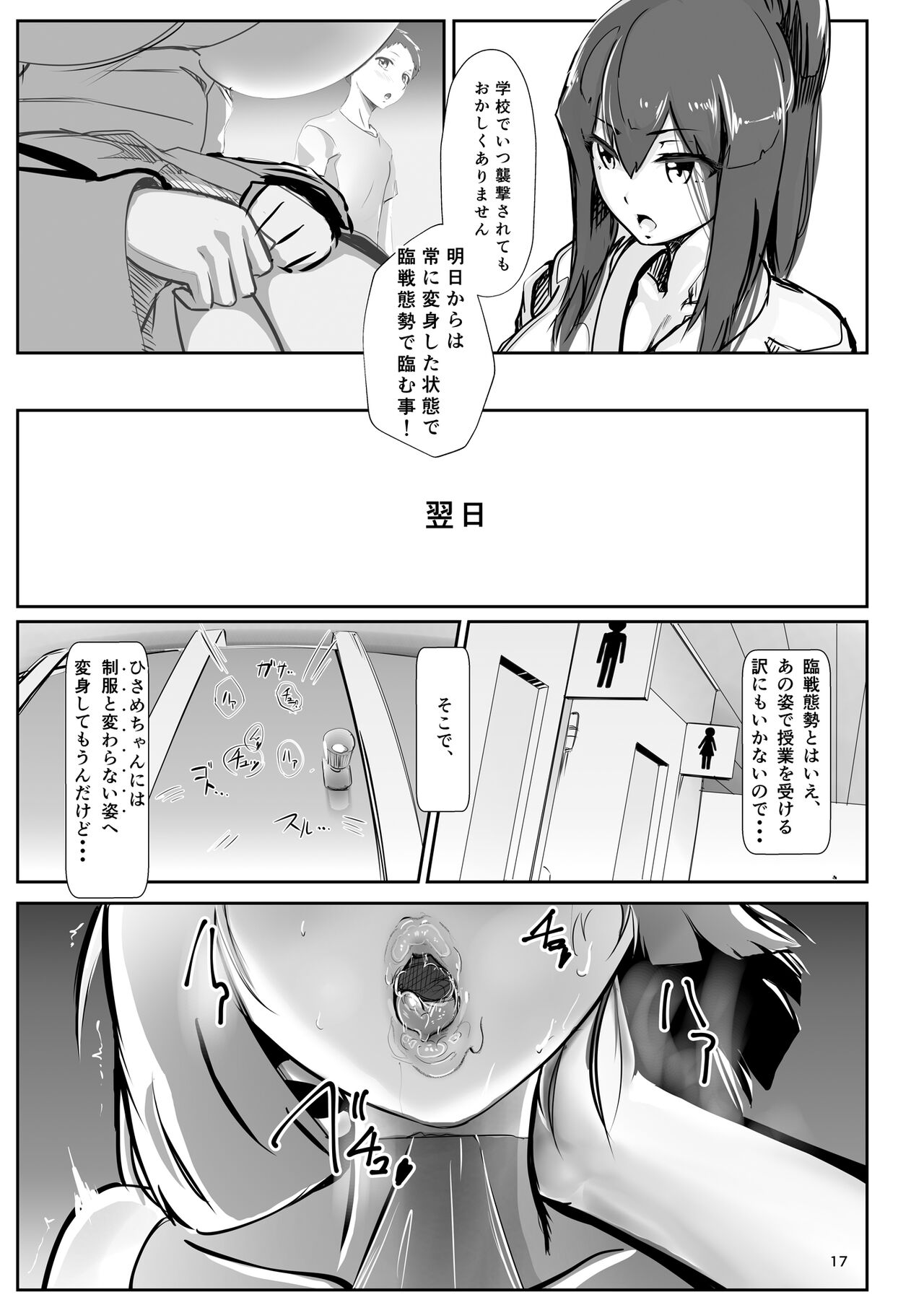 [GY亭 (gyt)] 淫妖奇術競 弐 デカ乳変身ヒロイン中出しハーレム