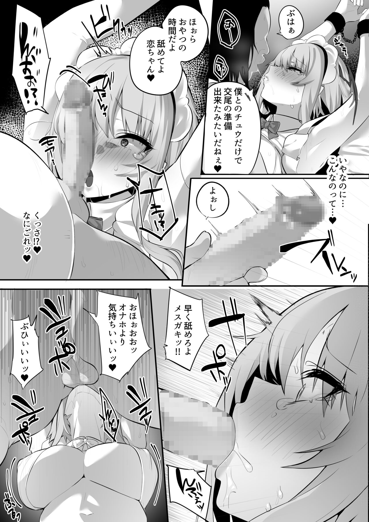 [おふとんでスヤァ (みつどうえ)] 嫌なのに本能で種乞いエッチしてしまうサキュバスちゃん