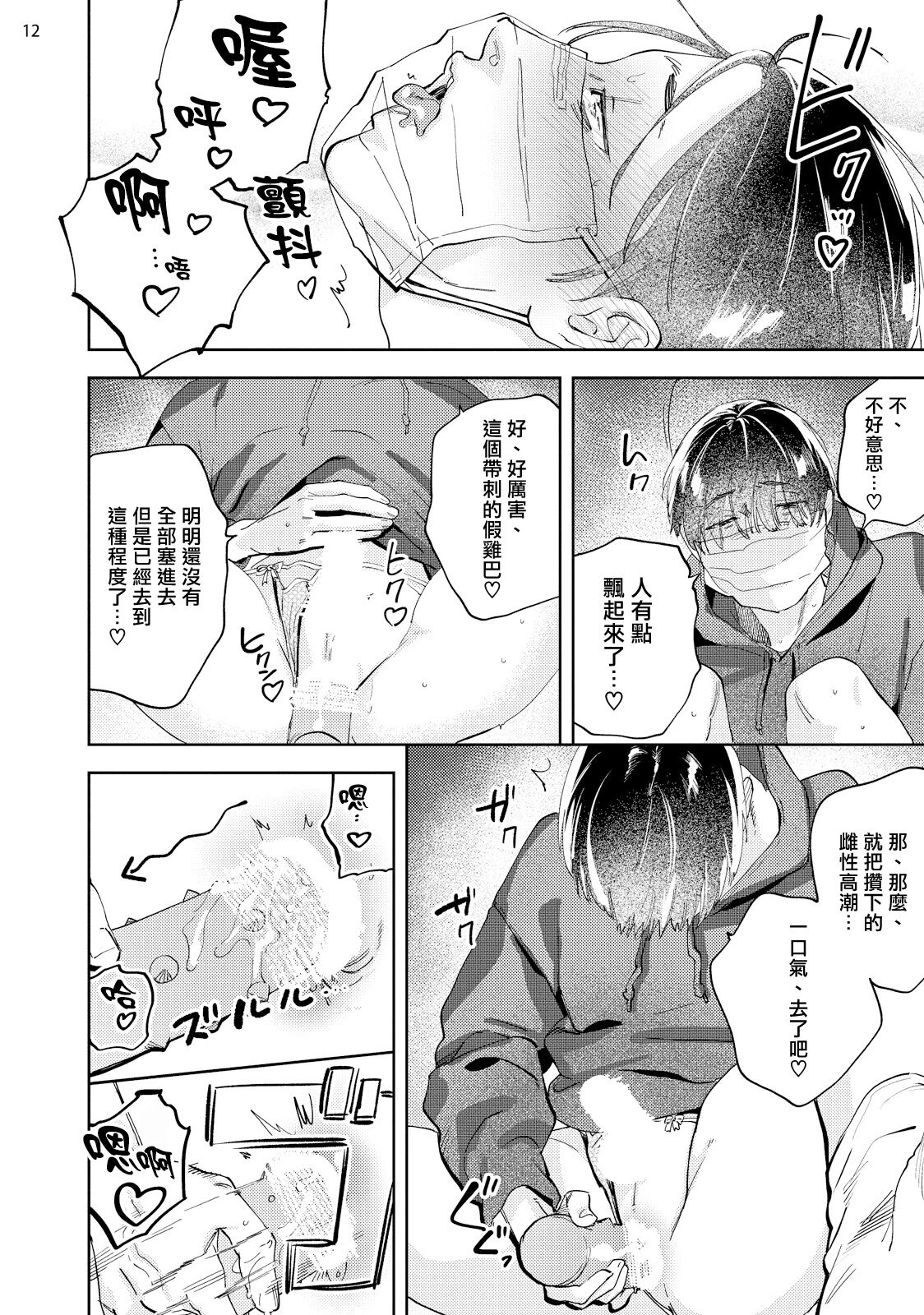 [でん蔵] 実況初心者めるぺニちゃん 01