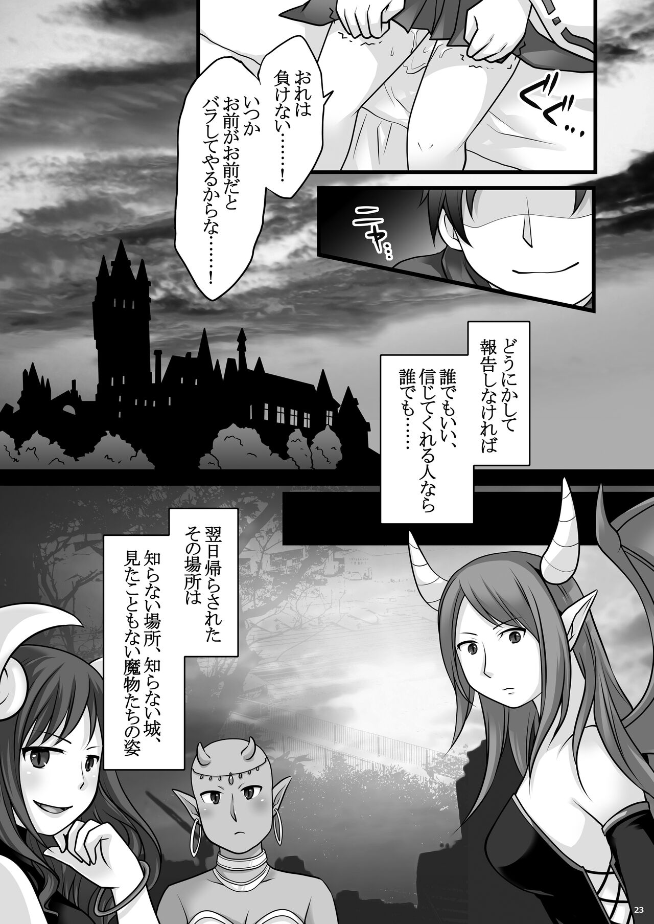 [茶畑に生えた筍 (倉塚りこ、いが扇風機)] 一般兵士アキラが四天王タマモを使い魔にできたワケ [DL版]