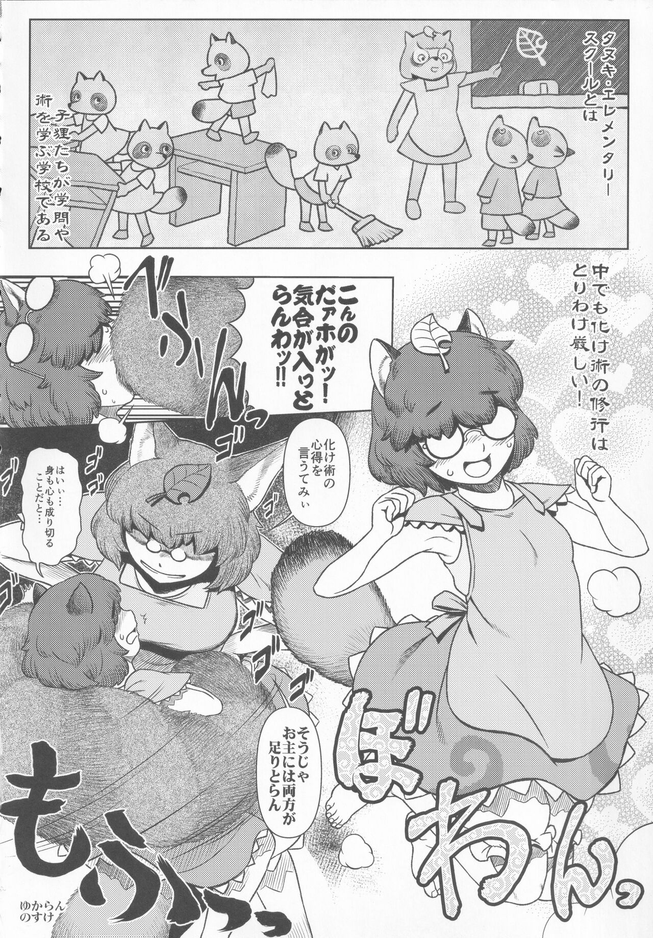 [UNK教団の野望 (よろず)] 東方本物×CJD合同 幻想少女はCJDがお好き2 (東方Project)