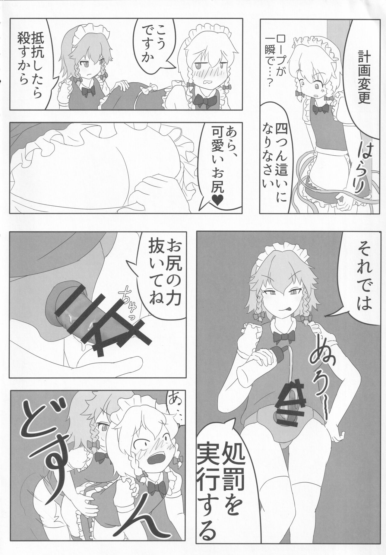 [UNK教団の野望 (よろず)] 東方本物×CJD合同 幻想少女はCJDがお好き2 (東方Project)