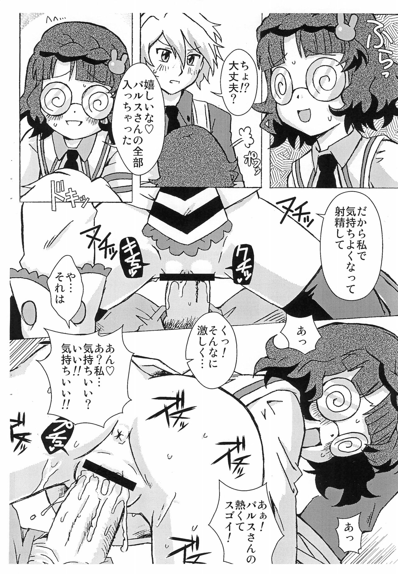 (サンクリ46) [湘南楽人協会 (e649ne)] 4色ボールペンはミドリがあまる (あにゃまる探偵キルミンずぅ)