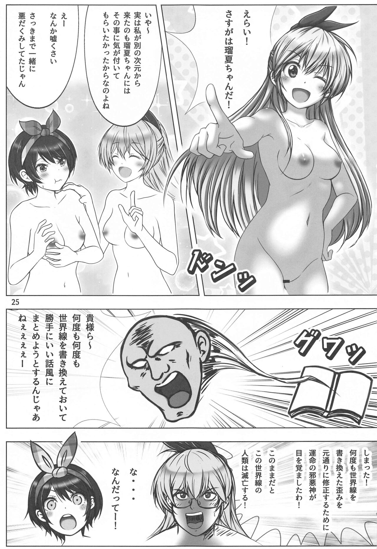 (C99) [珍獣ムフィ (大仁田ヒロユキ、西野タマ、マッシュさん)] レンタル彼女たちと3密したい本 (彼女、お借りします)