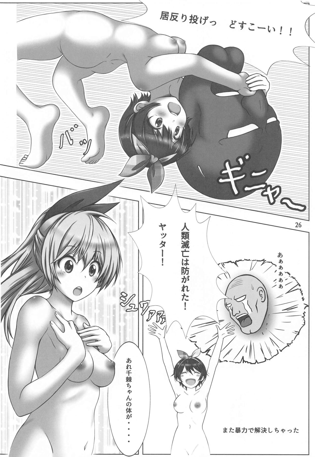 (C99) [珍獣ムフィ (大仁田ヒロユキ、西野タマ、マッシュさん)] レンタル彼女たちと3密したい本 (彼女、お借りします)
