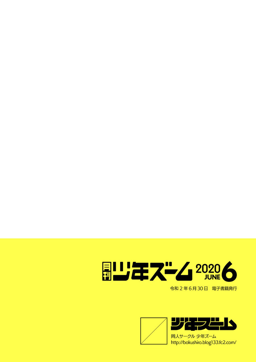 [少年ズーム (重丸しげる)] 月刊少年ズーム 2020年6月号 [英訳] [無修正] [DL版]