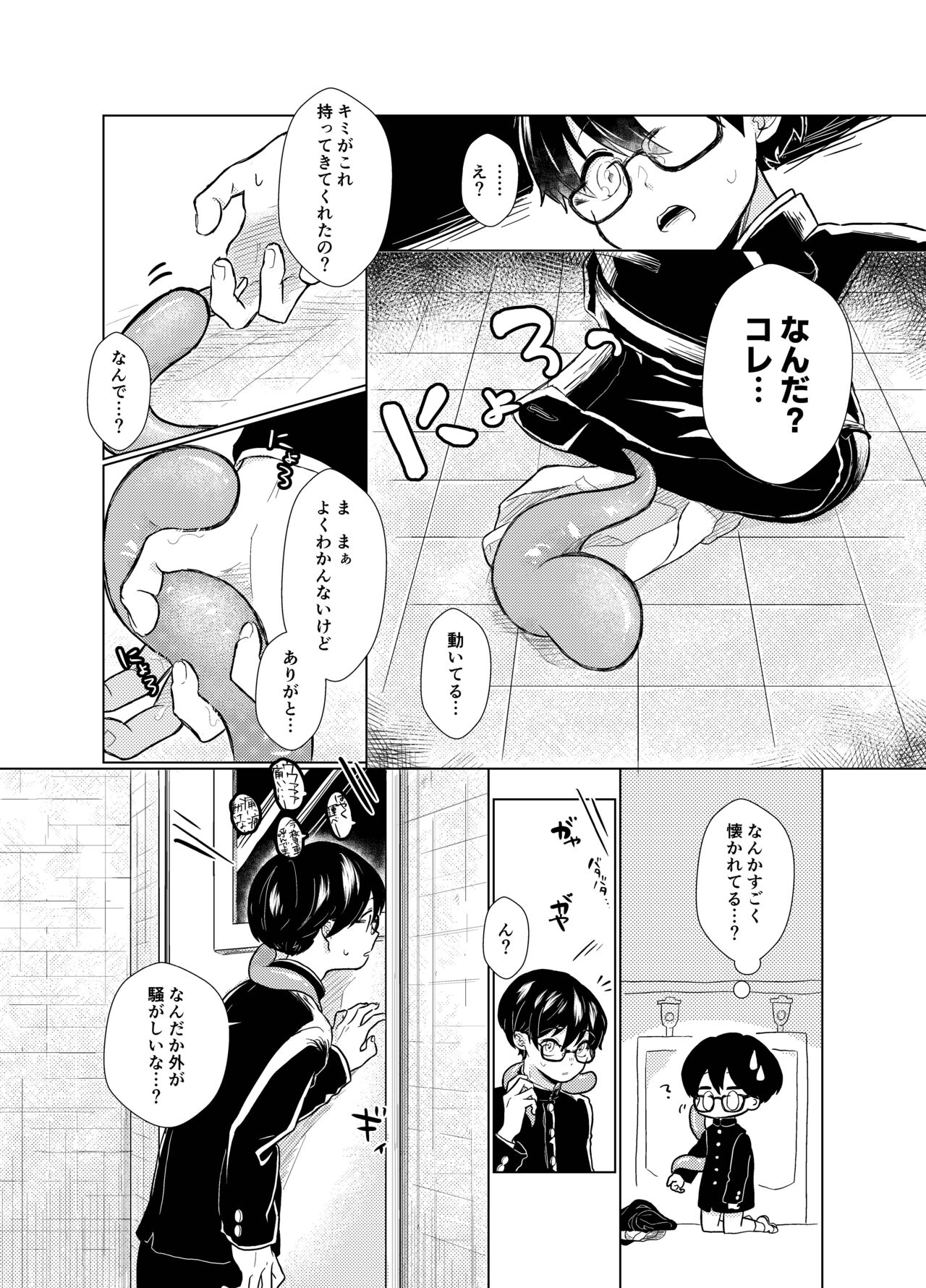 [たまには杏露酒] はらぺこ侵略者 [DL版]