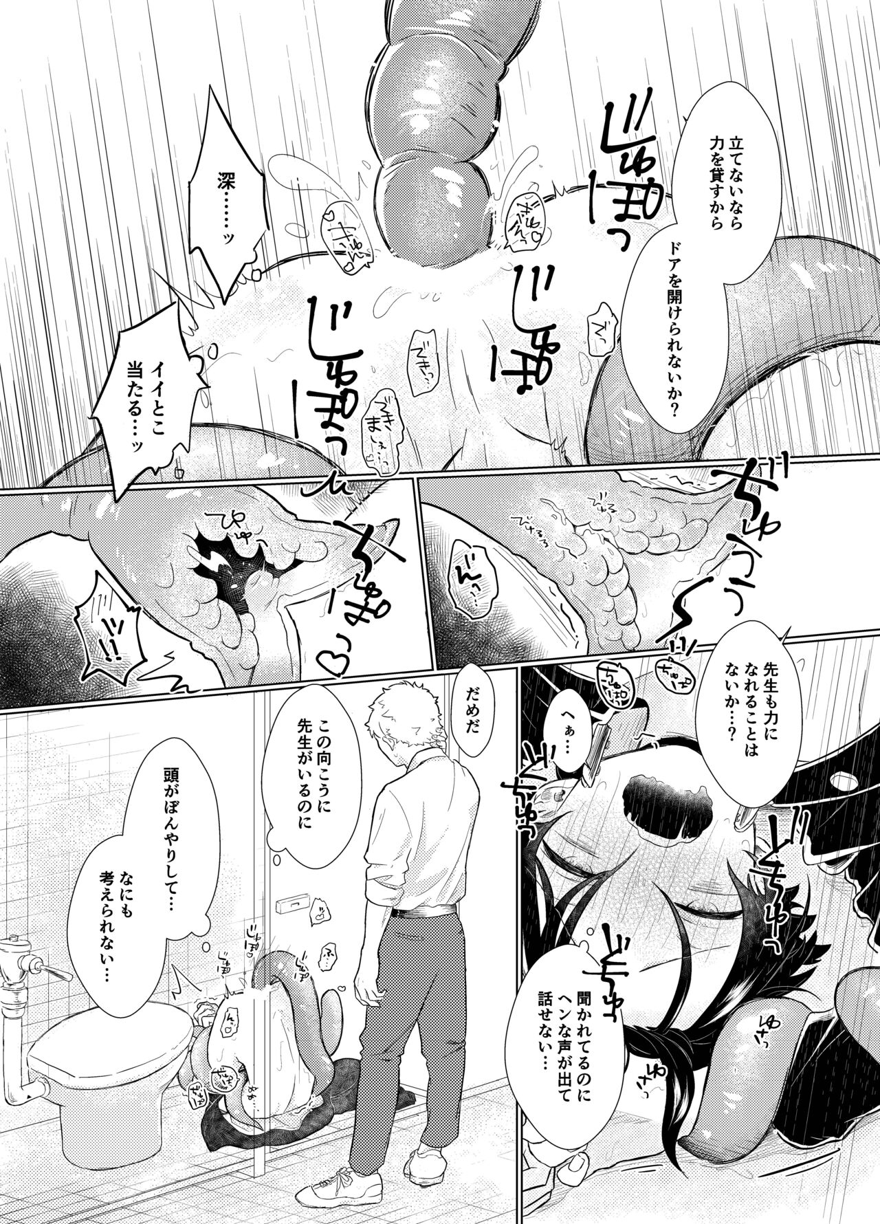 [たまには杏露酒] はらぺこ侵略者 [DL版]