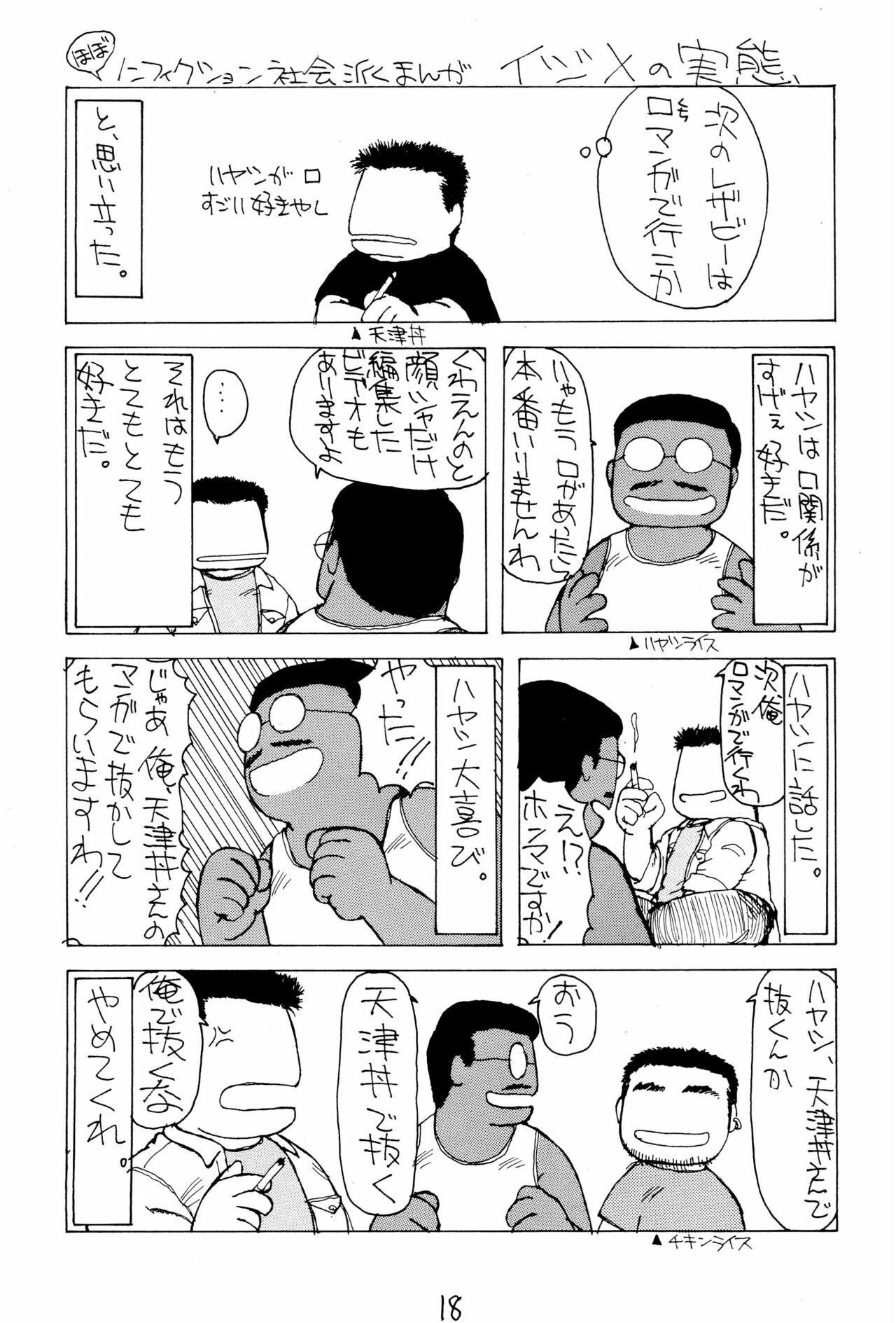 (C48) [LASERBEAM (よろず)] 御マンゴォプリン