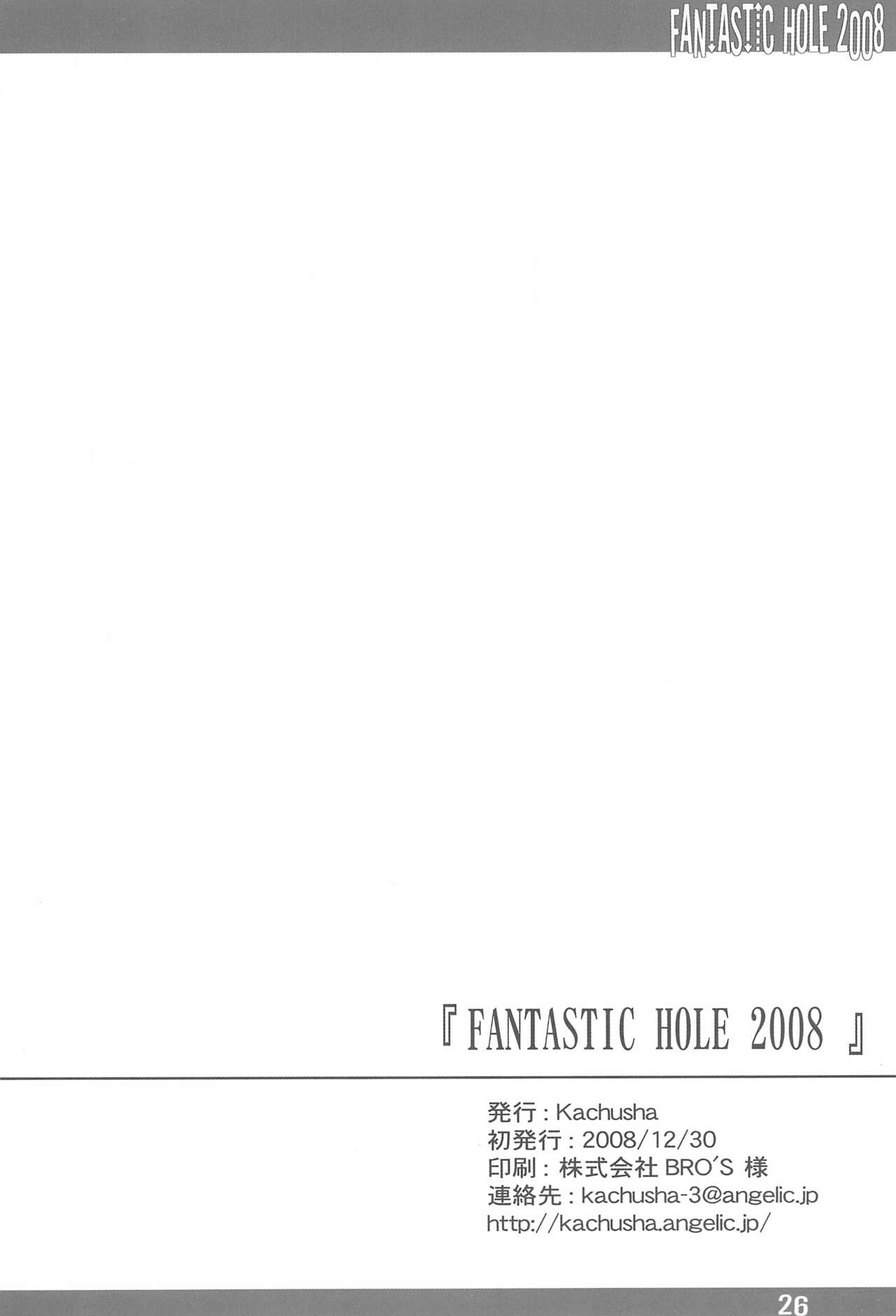 (C75) [Kachusha (Chomes)] FANTASTIC HOLE 2008