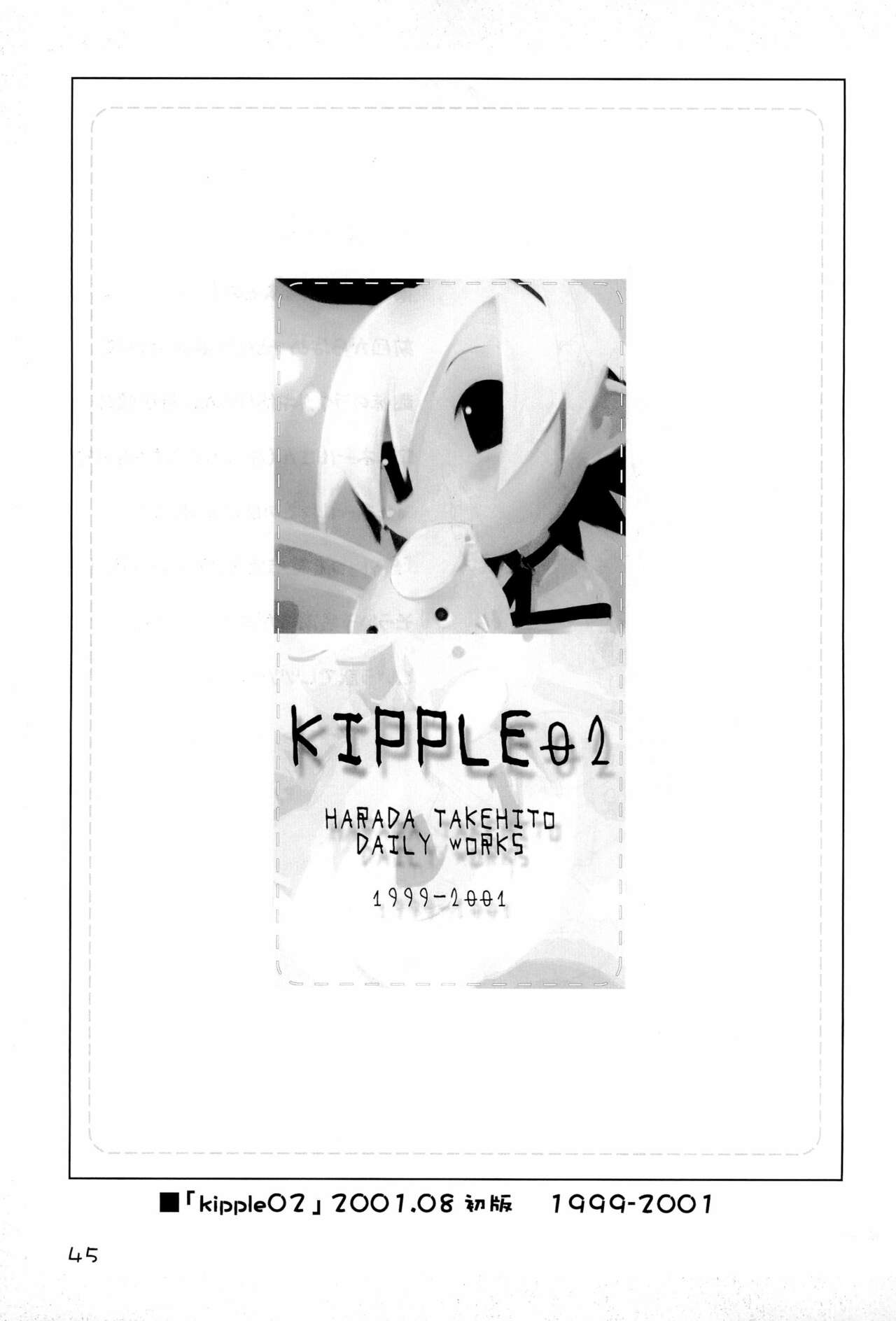 (C69) [原田屋 (原田たけひと)] KIPPLE 01-04 総集編 (よろず)