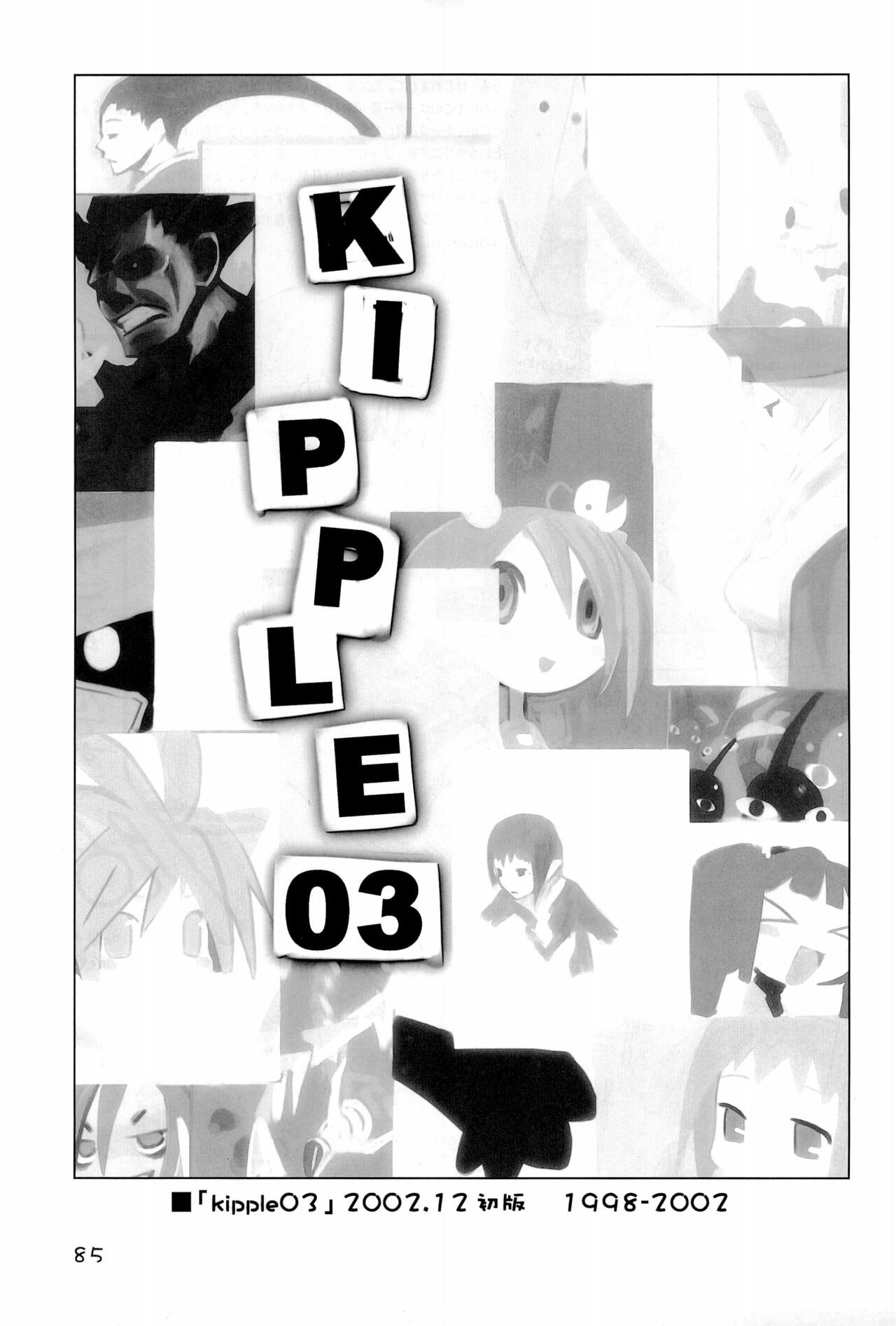 (C69) [原田屋 (原田たけひと)] KIPPLE 01-04 総集編 (よろず)