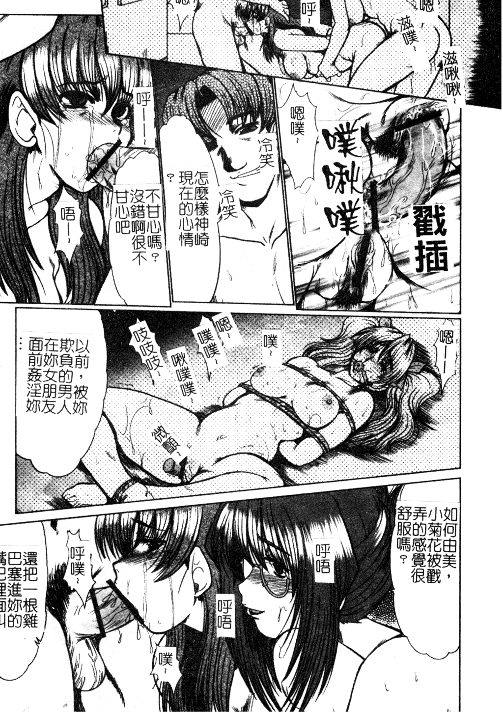 [深田拓士] 同窓生 [中国翻訳]