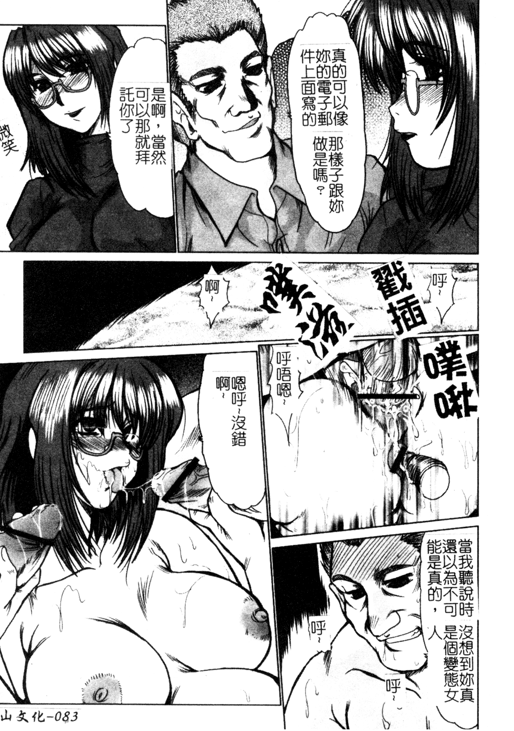 [深田拓士] 同窓生 [中国翻訳]