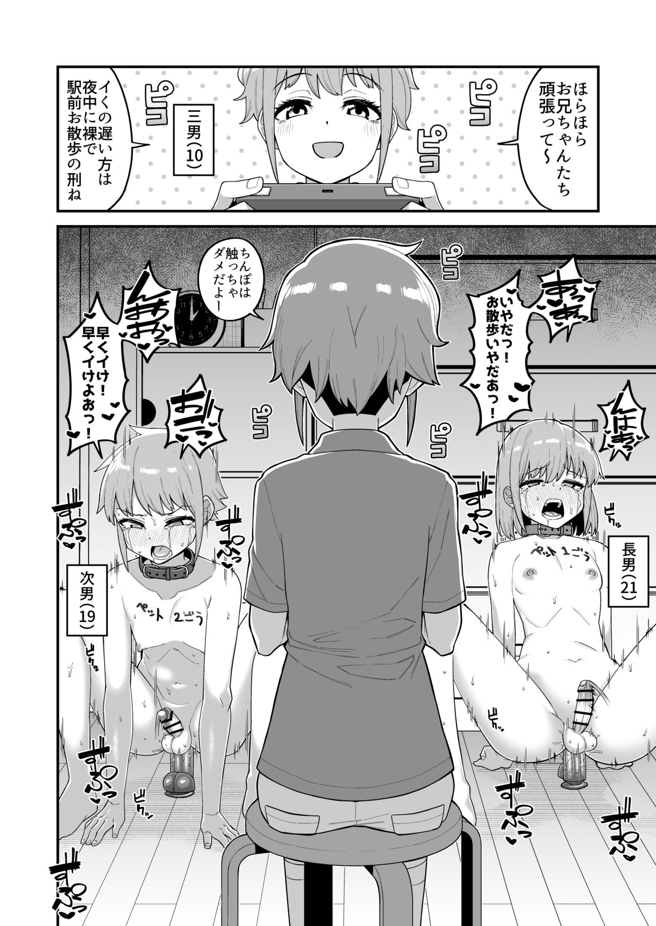 [縦横一線 (品川ミクズ)] 酷い目に遭う男の子たち vol.1