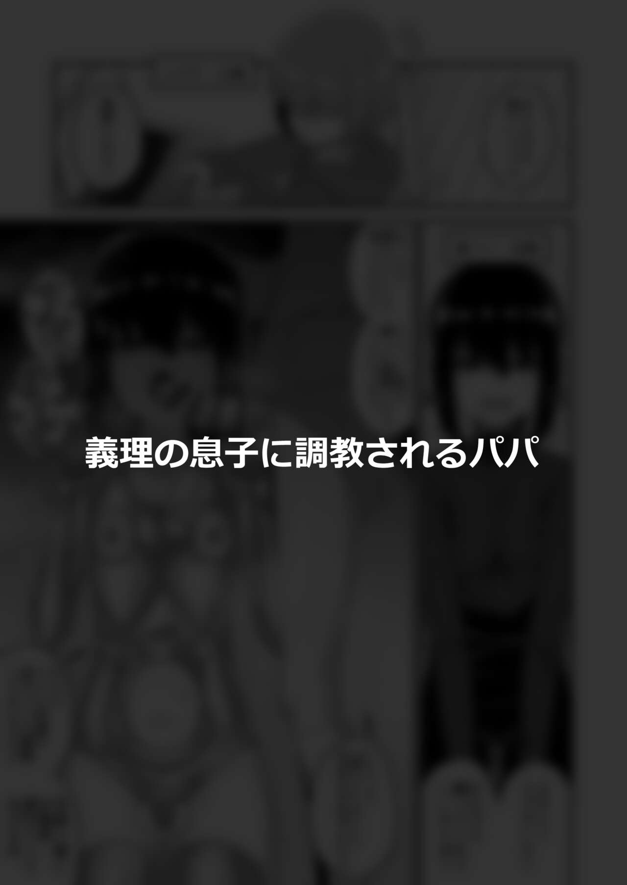 [縦横一線 (品川ミクズ)] 酷い目に遭う男の子たち vol.1