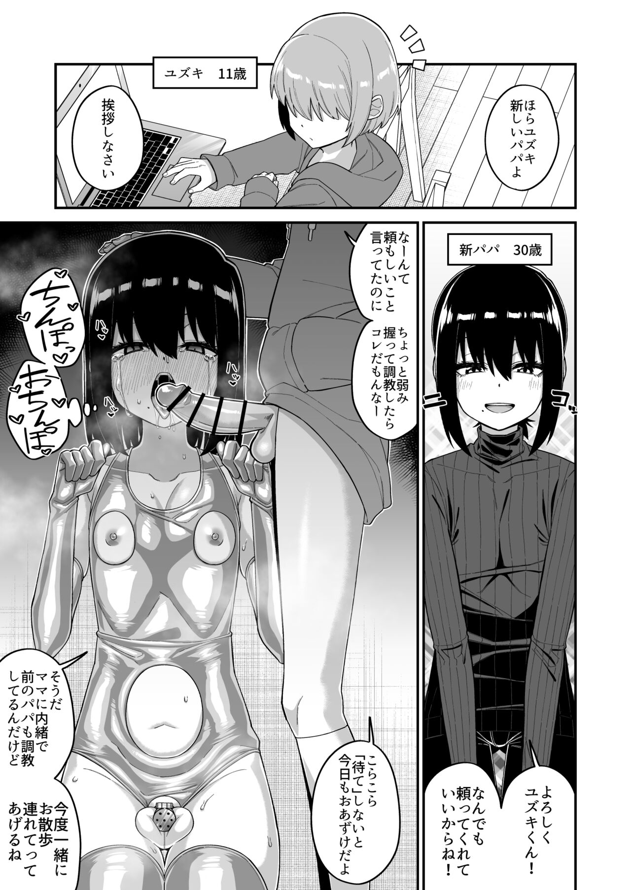 [縦横一線 (品川ミクズ)] 酷い目に遭う男の子たち vol.1