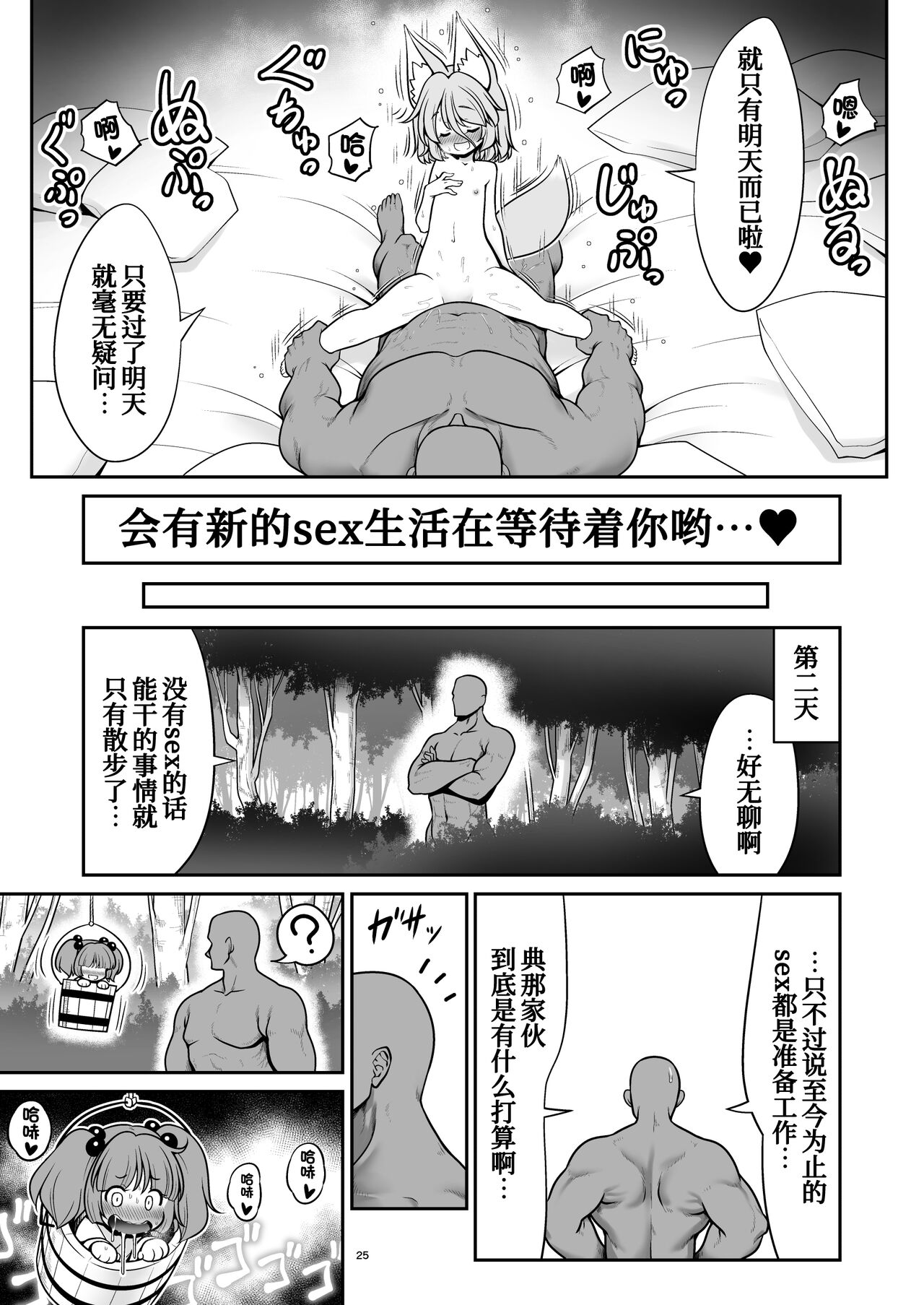 [世捨人な漫画描き (ともきとものり)] 犯され待ちの発情女を何十人とヤらせてくれる典ちゃんの悪だくみ (東方Project) [中国翻訳][DL版]