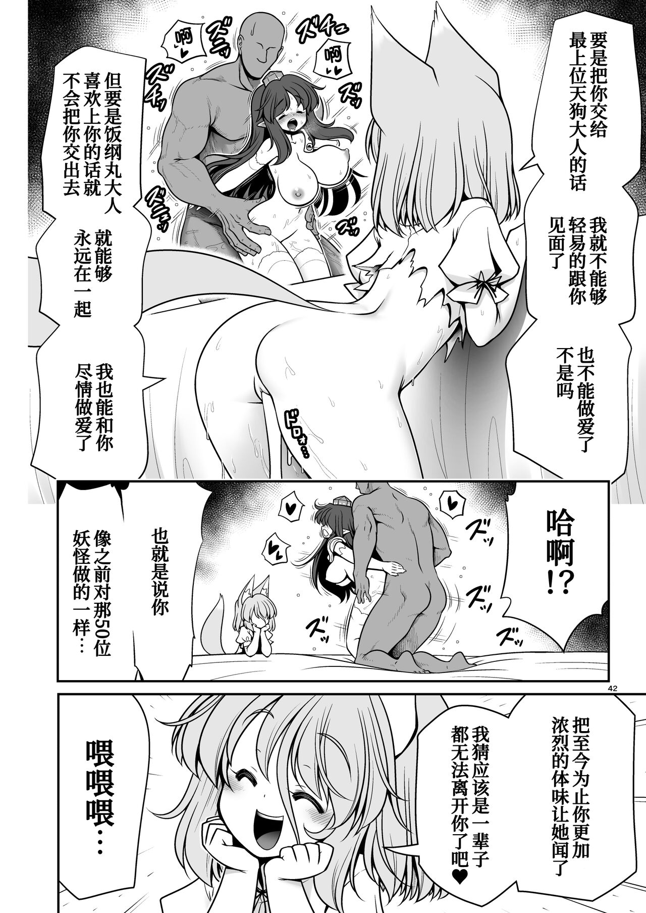 [世捨人な漫画描き (ともきとものり)] 犯され待ちの発情女を何十人とヤらせてくれる典ちゃんの悪だくみ (東方Project) [中国翻訳][DL版]