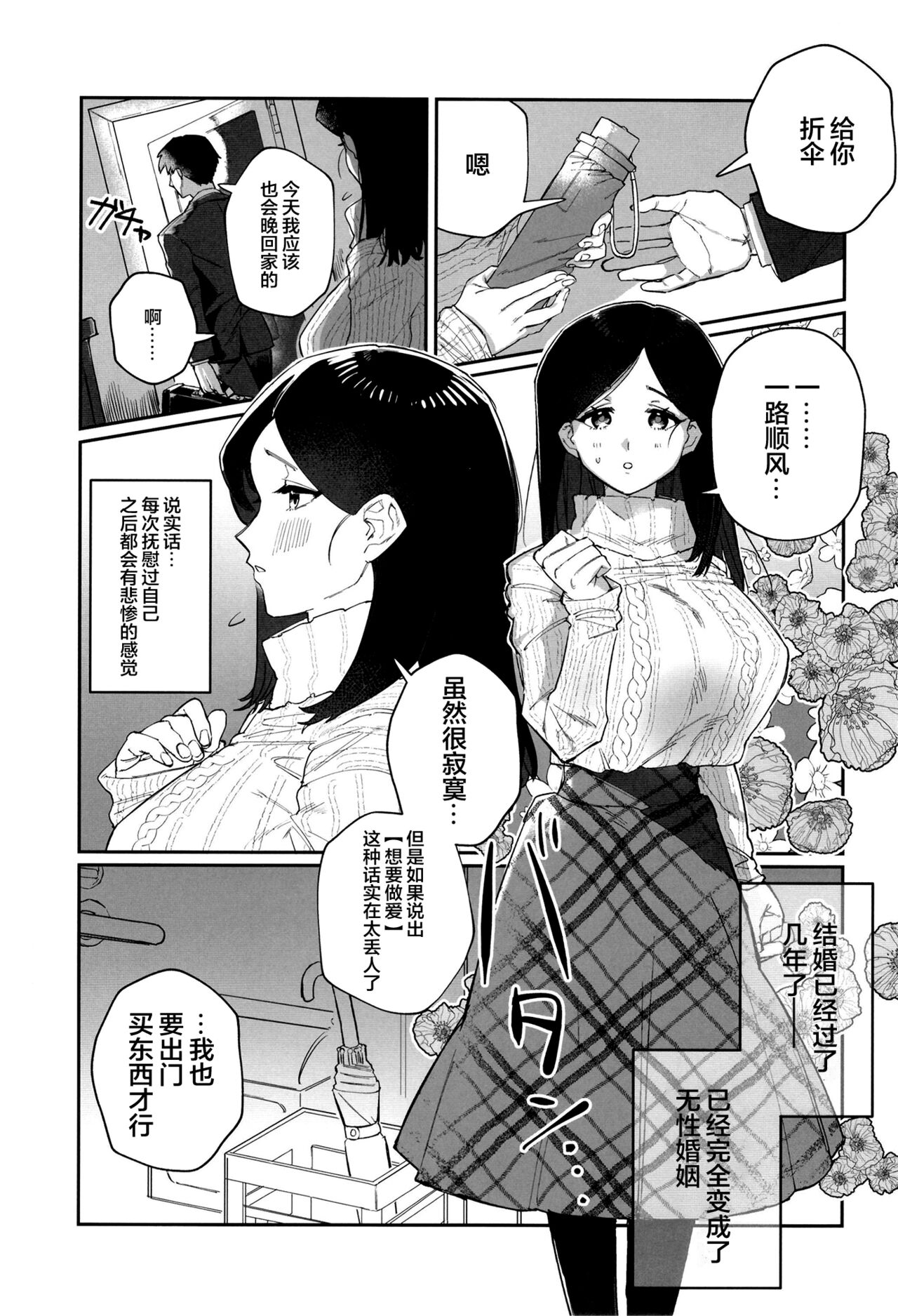 [スタジオ尋問時計(もろみ涼成)] 腹黒美青年と生ハメしちゃう巨乳人妻 [中国翻訳] [DL版]