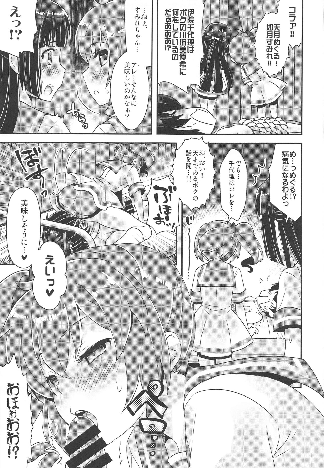 (C99) [ありさんアンテナ (生き別れの姉)] キュンキュン無双PARTY (快盗天使ツインエンジェル)