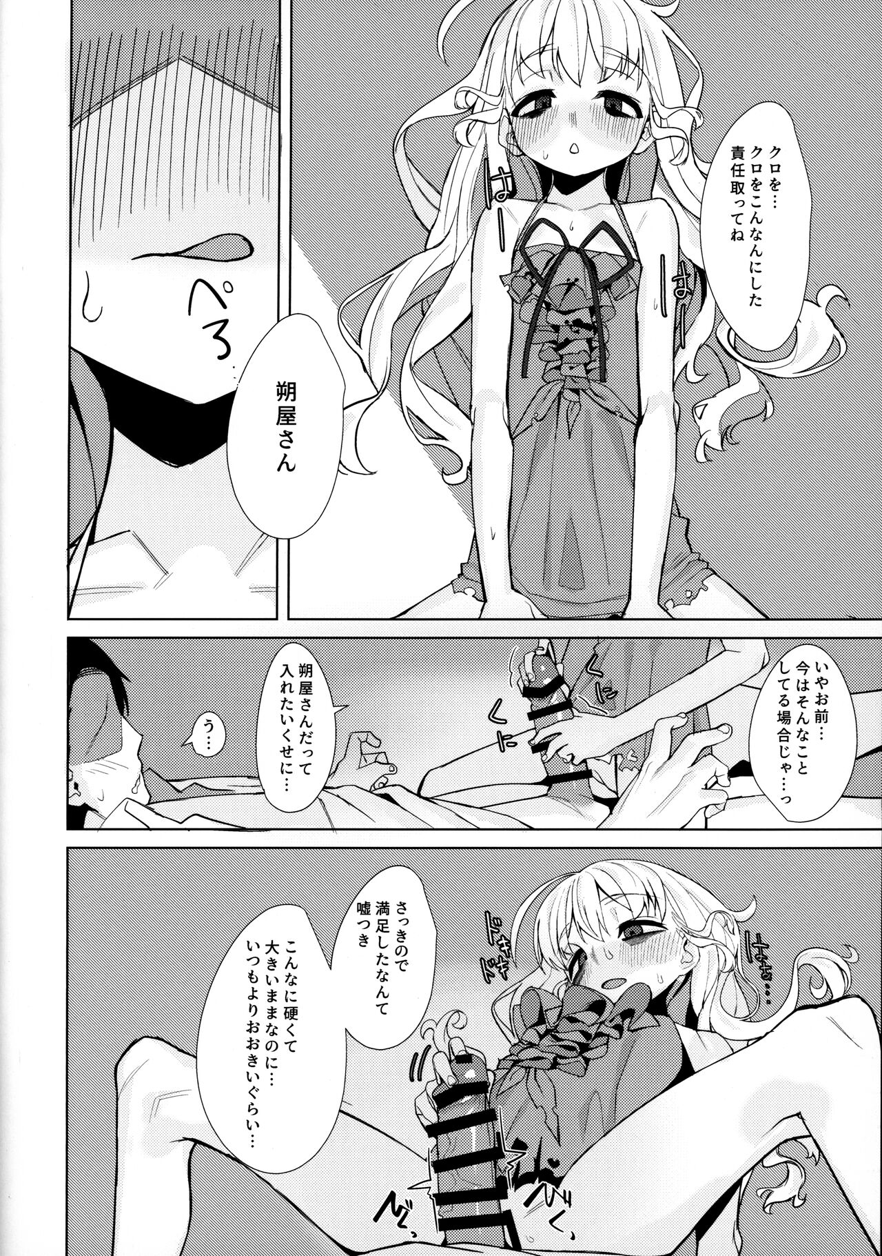 (C97) [みやぜん] 駄目と愚図と嵐と