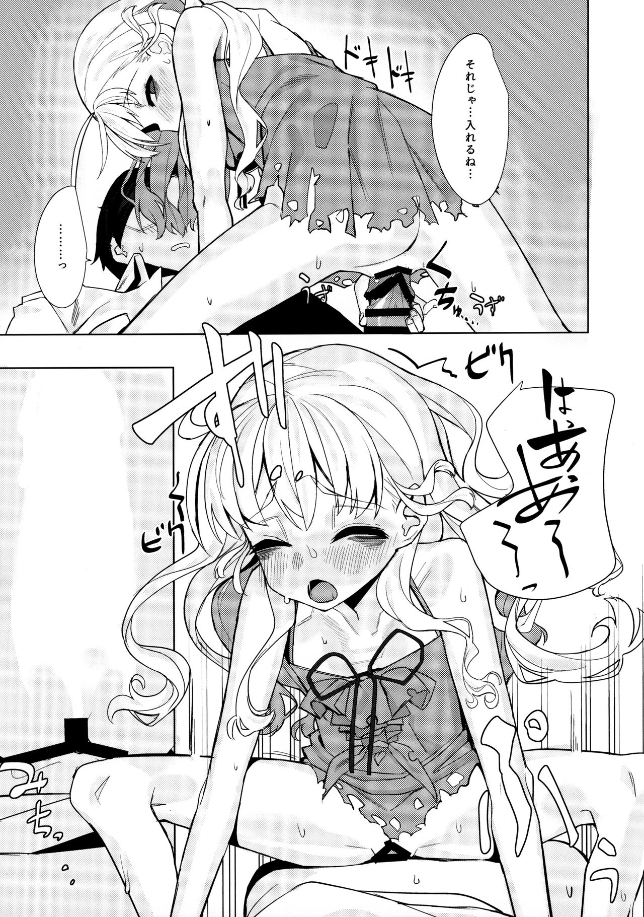 (C97) [みやぜん] 駄目と愚図と嵐と