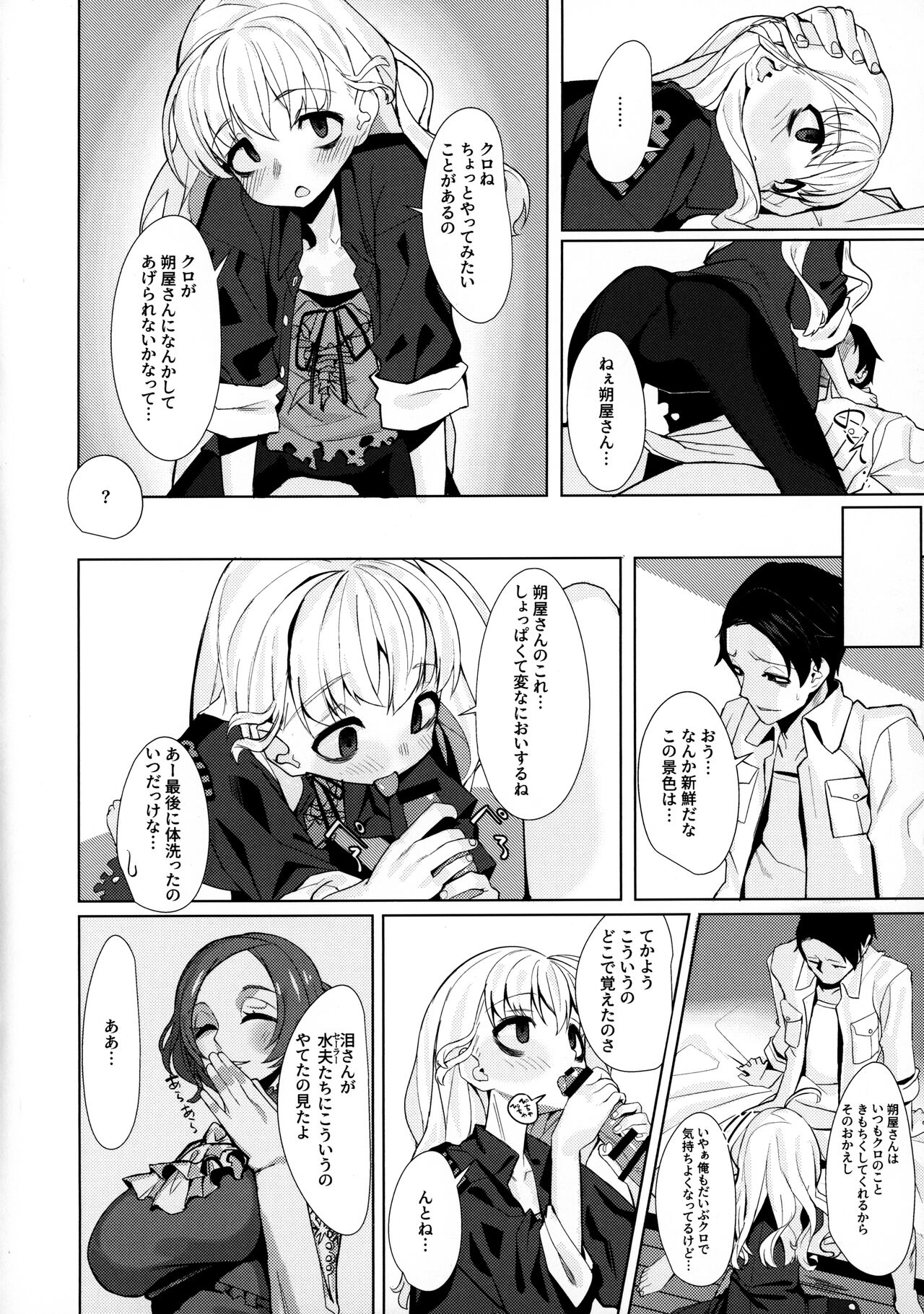 (C97) [みやぜん] 駄目と愚図と嵐と