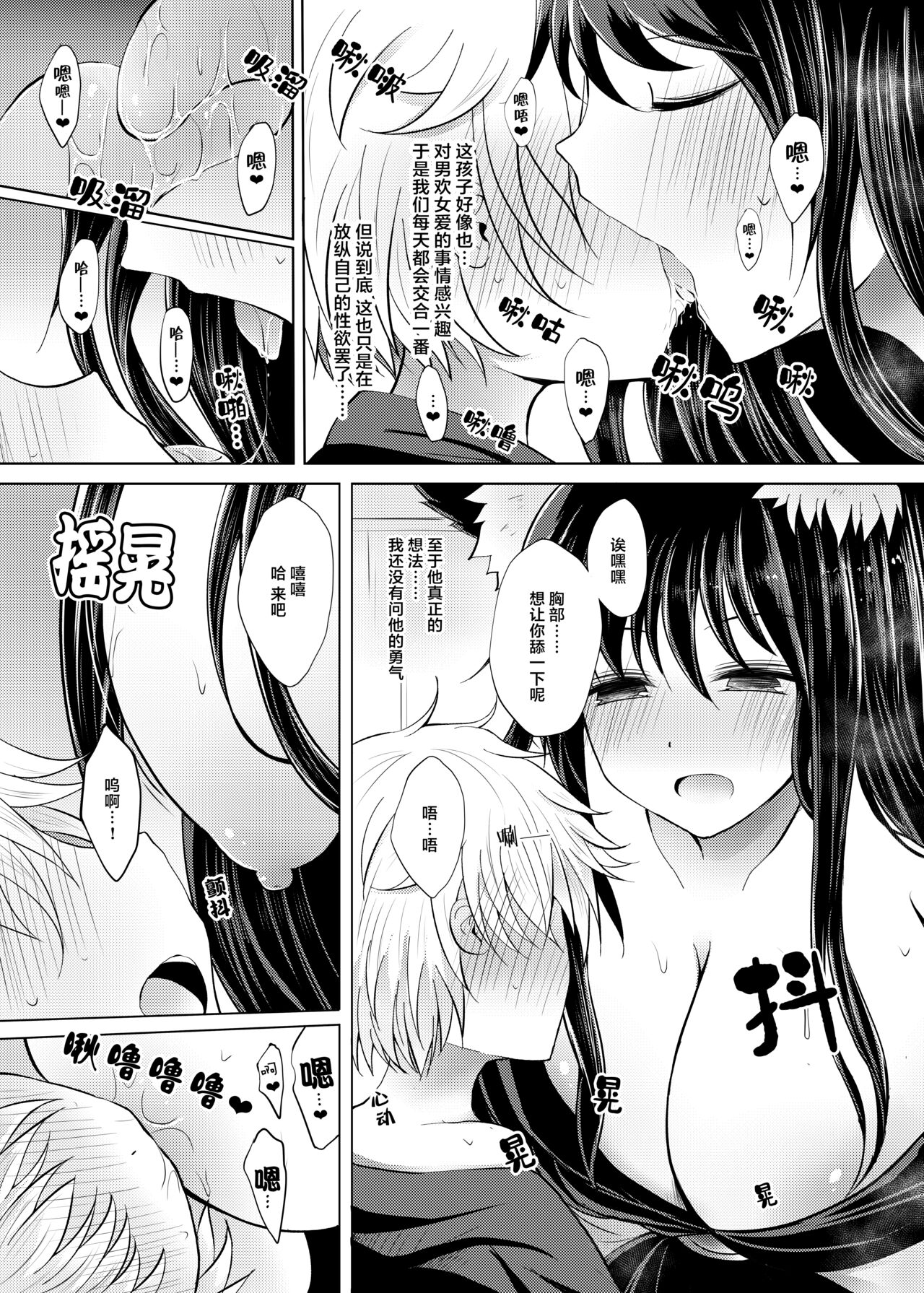 (紅楼夢14) [ふらふらトキシン (荒野沖)] せめてこの雨が止むまで (東方Project) [中国翻訳]