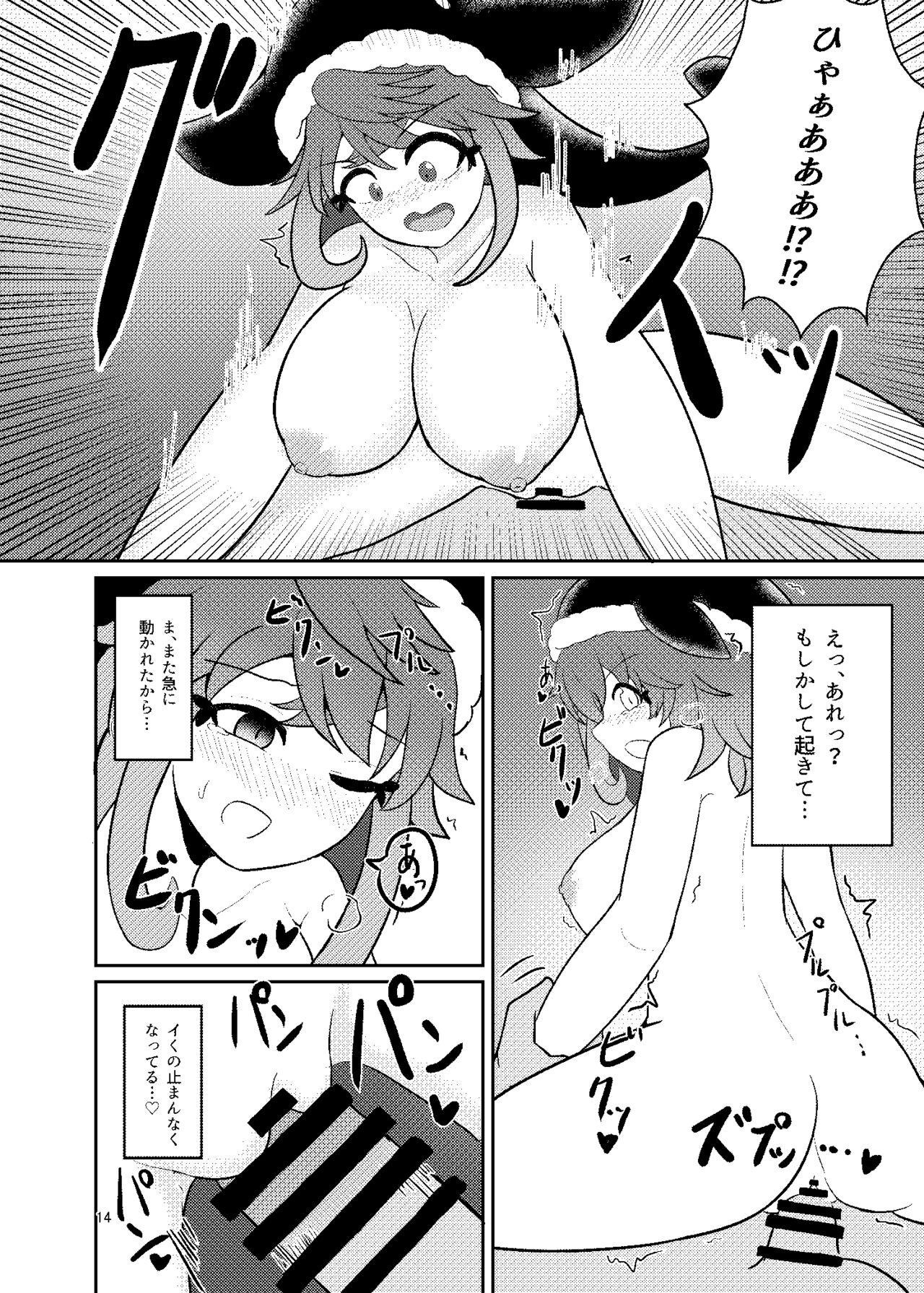 [偽夢もどりーむ (ニセモドキ)] 奥野田美宵乳デカいから好き (東方Project)