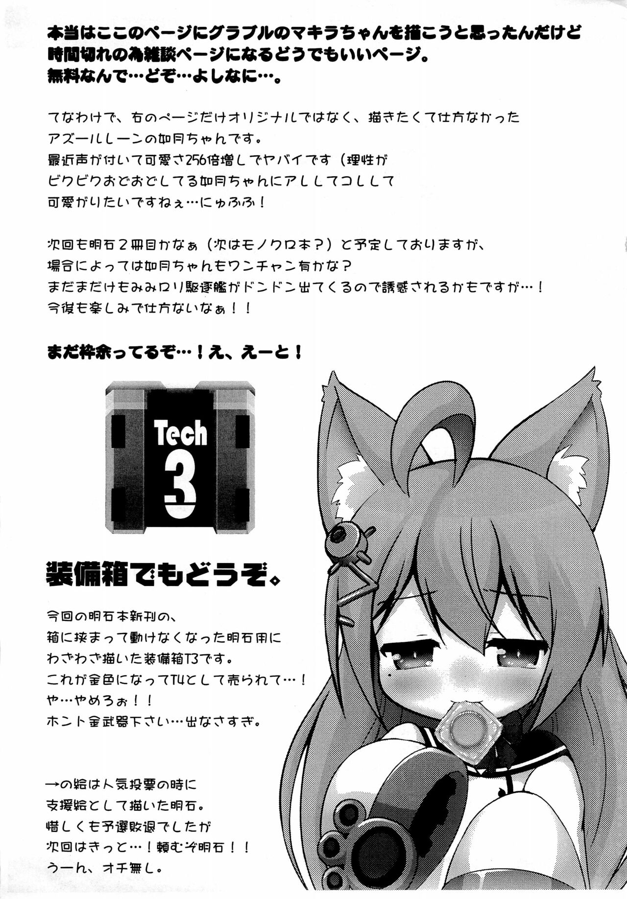 (C93) [きゃっといいえっくす (猫兎)] ねこぷにっ!準備号