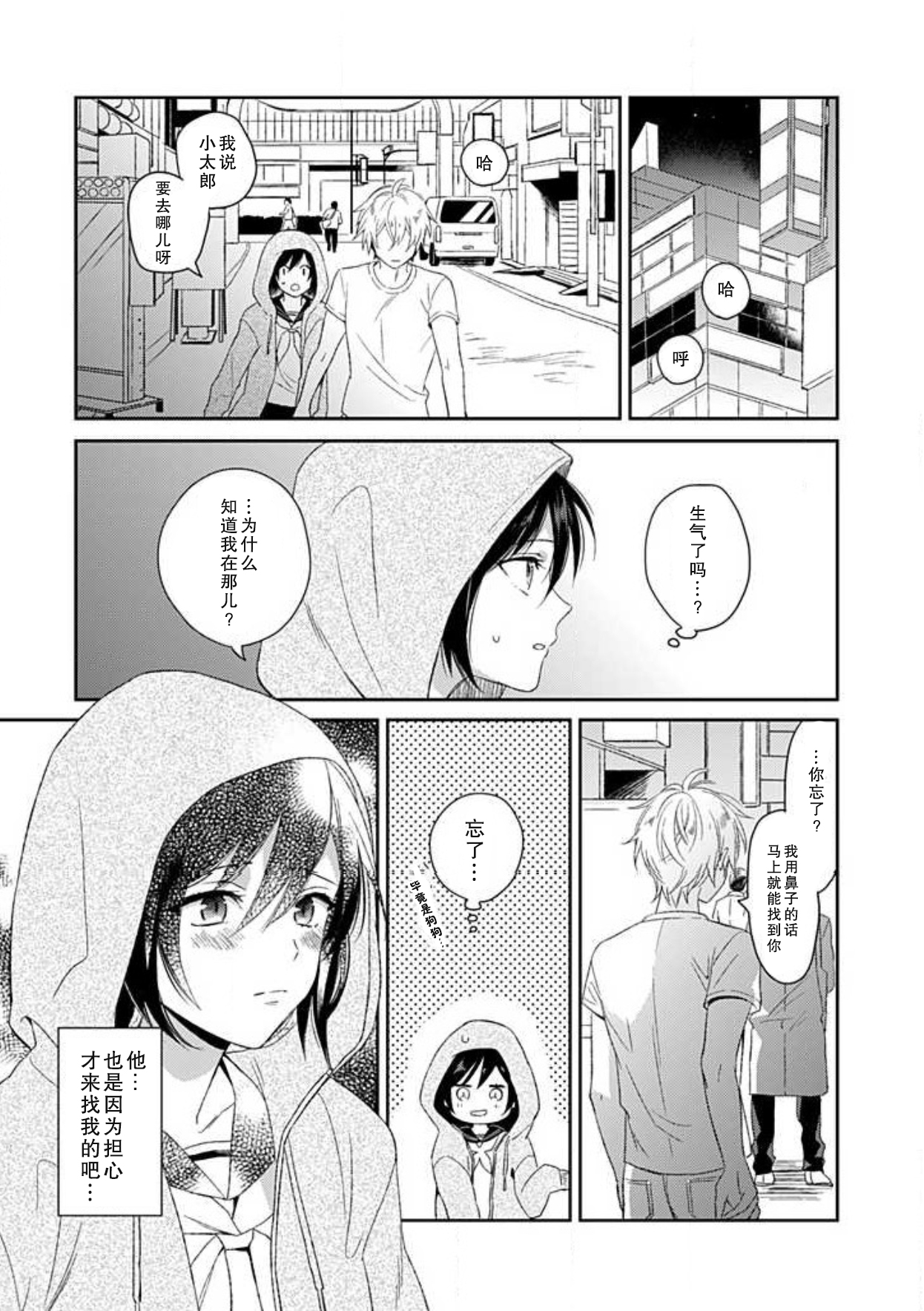 [うもう] わんにゃんMIDNIGHT [中国翻訳]