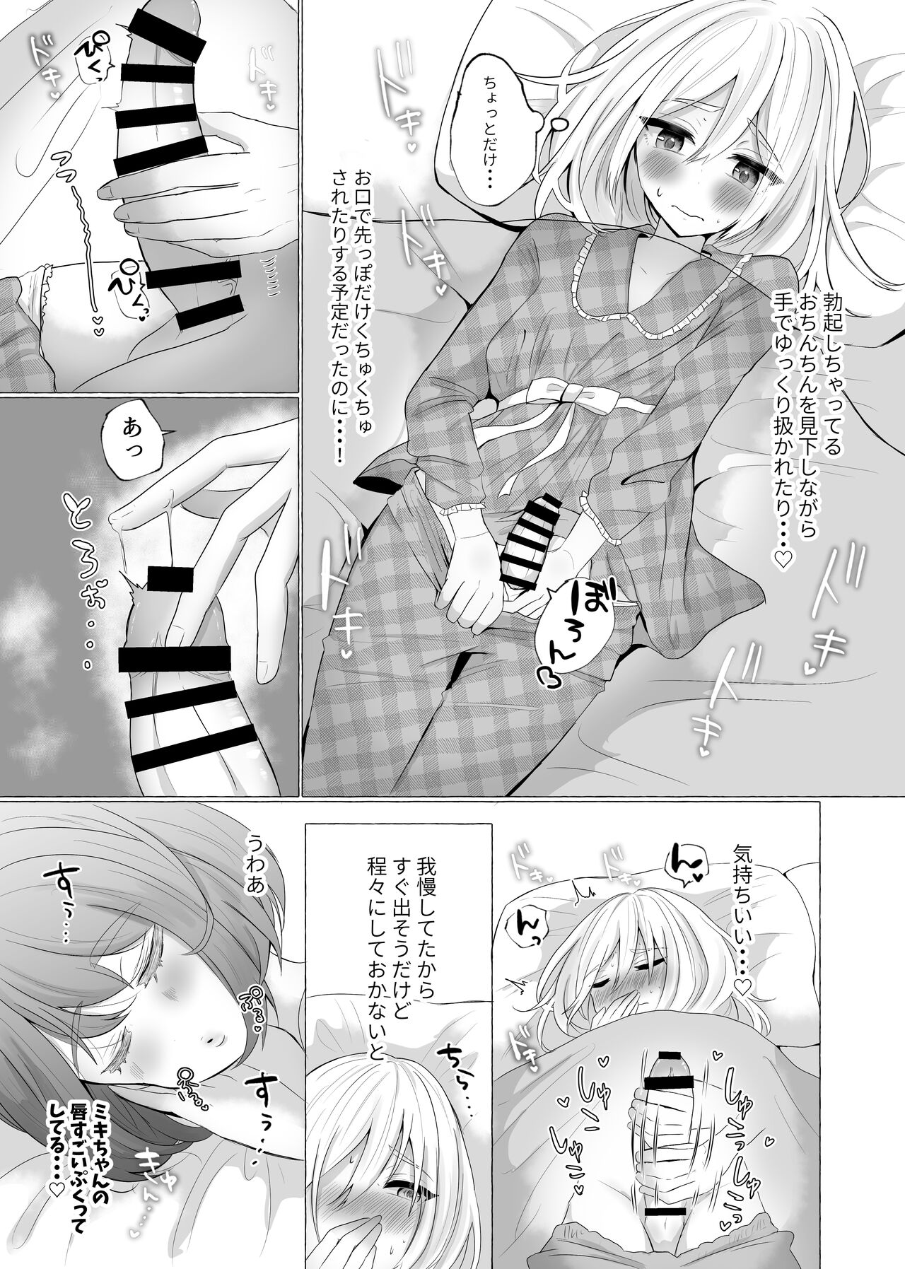 [たのしいすいぞくかん (海野りょう)] ポチと呼ばれた男 [DL版]