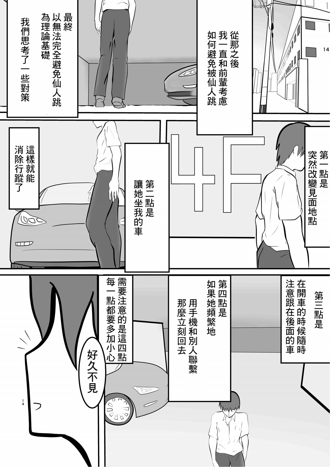 [ペンタクル (しみぱん)]中出し懇願元ヤン人妻実体験[中国翻訳]