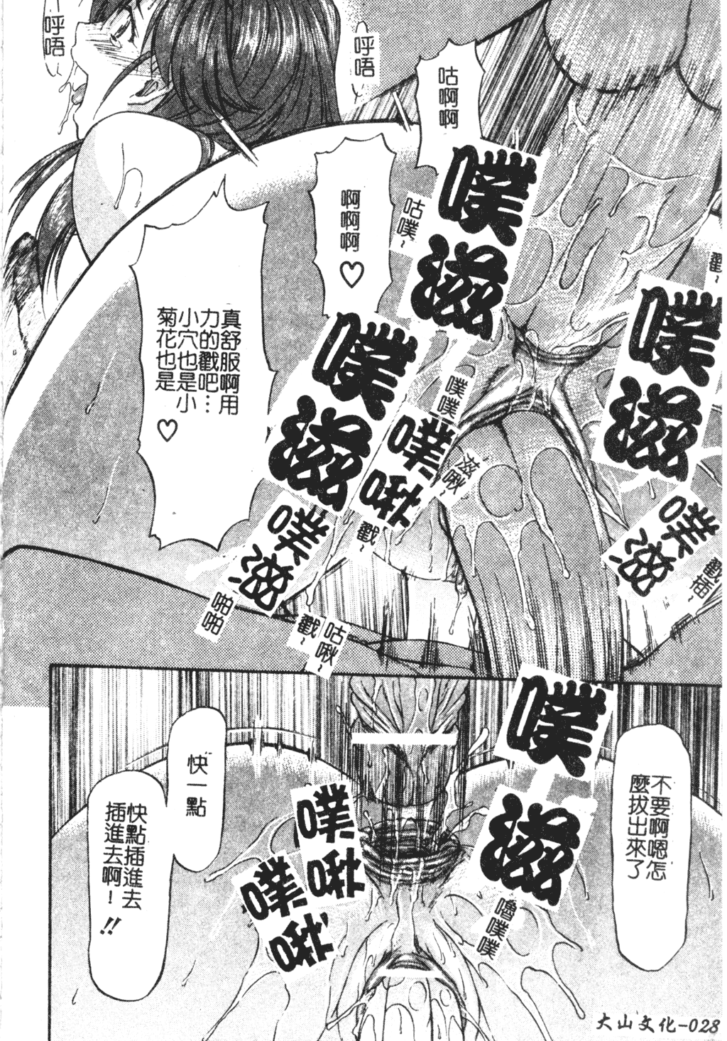 [流一本] たぁにんぐ ぽいんと [中文]