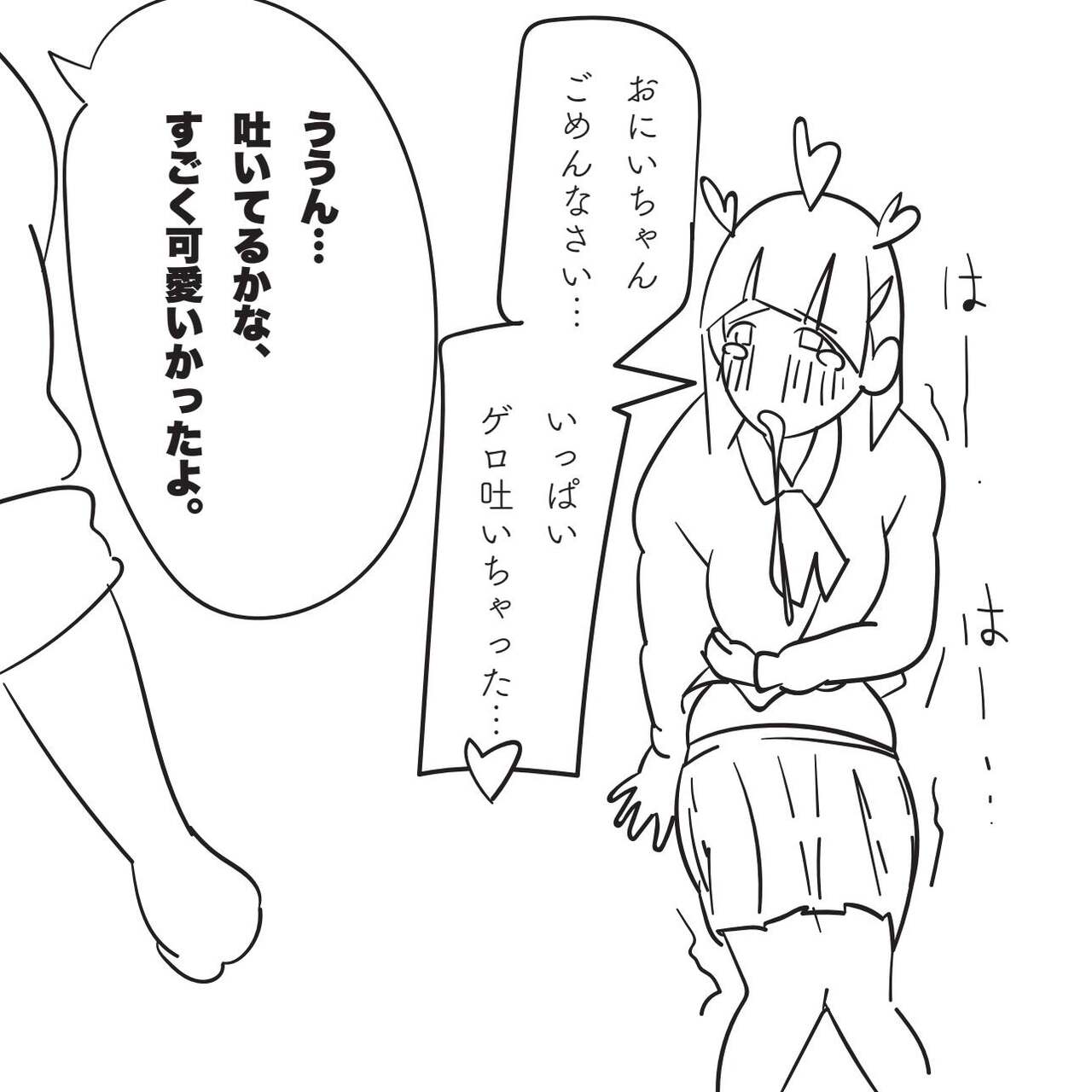 [はらだ19才 ] 俺の妹が「腹パンチして」と言ってくるので。