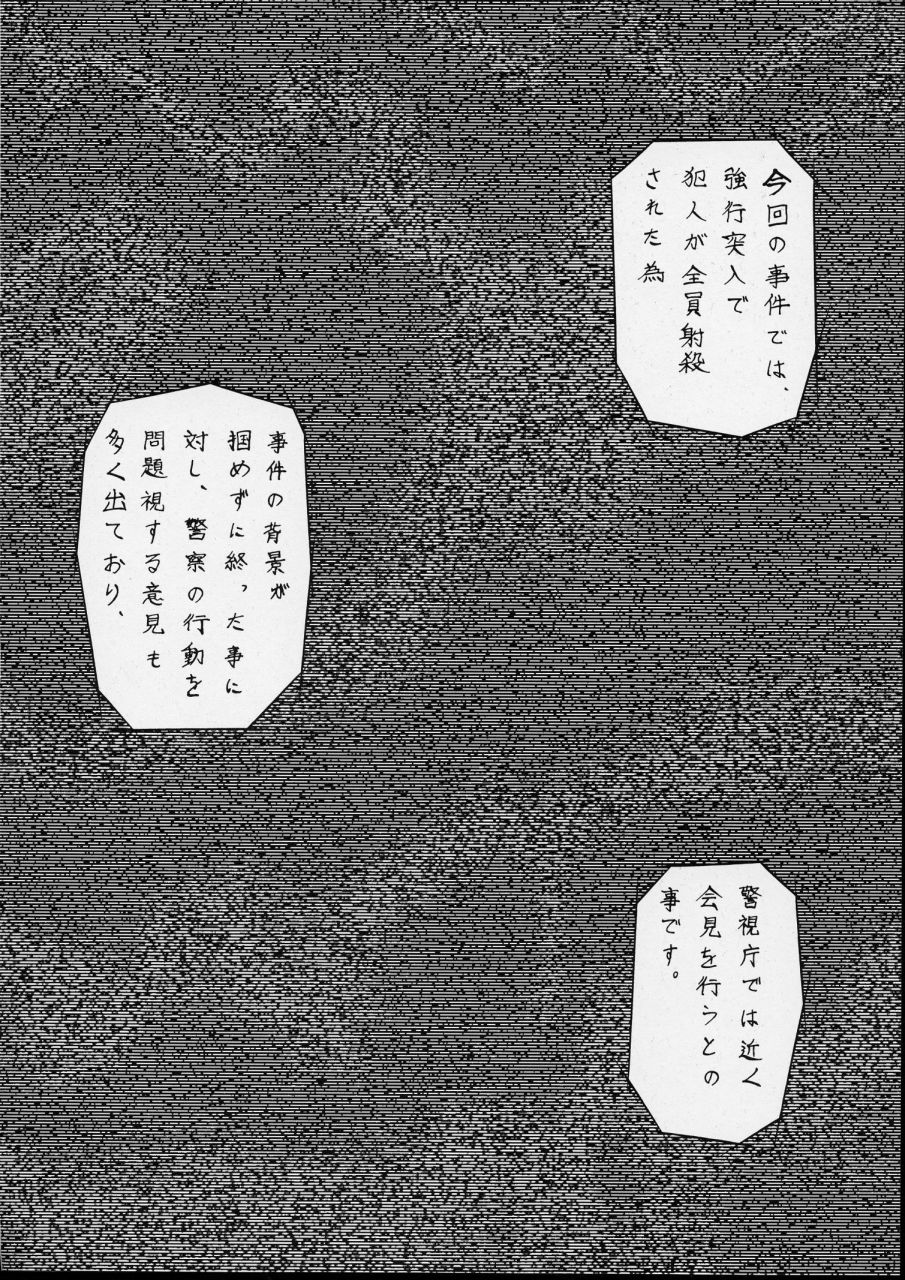 [釣りキチ同盟 (梅玉奈部、遠山銀四郎)] 退歩 THE 同人 (逮捕しちゃうぞ!)